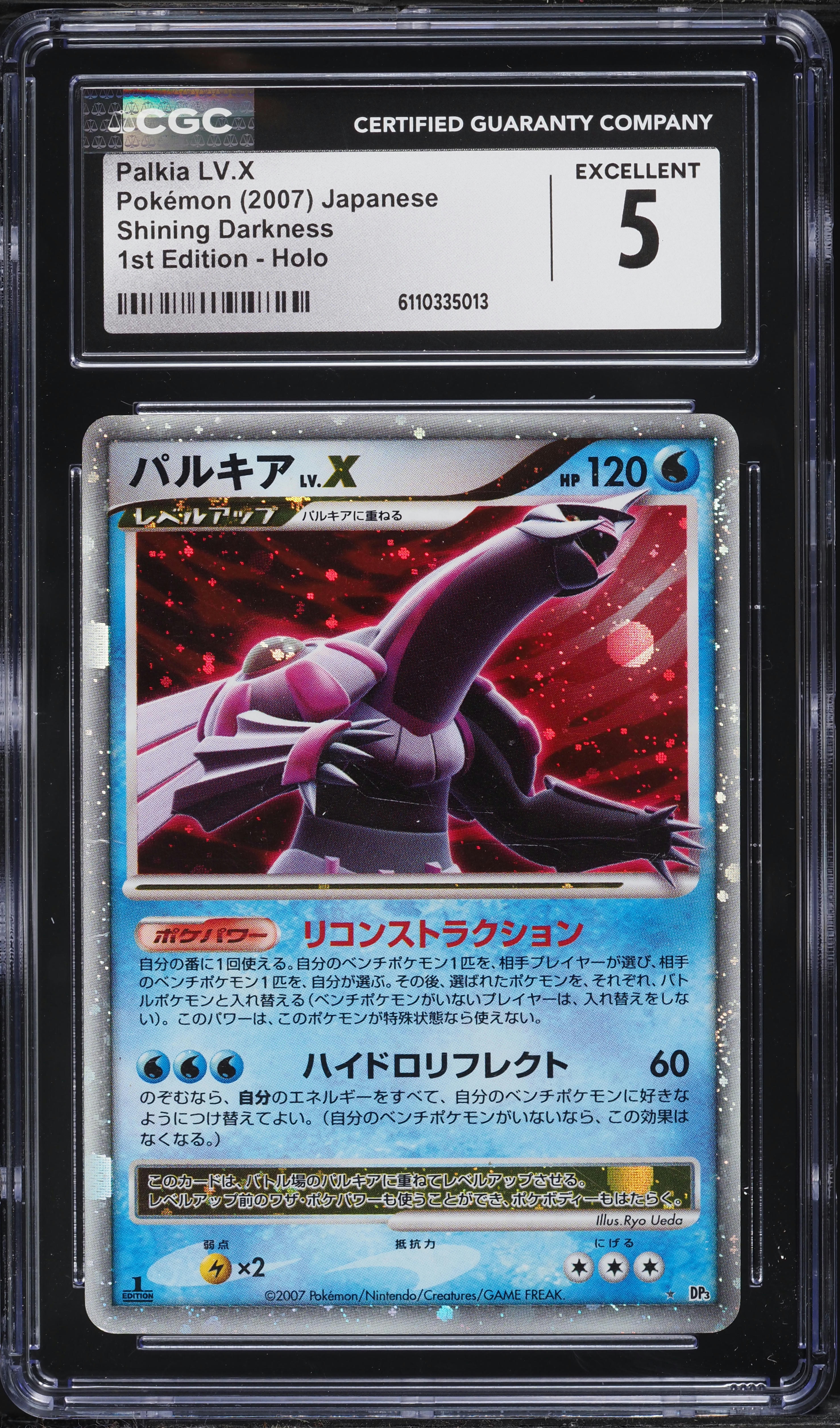 2007 Pokemon Japanese Diamond & Pearl Shining Darkness 1st Edition