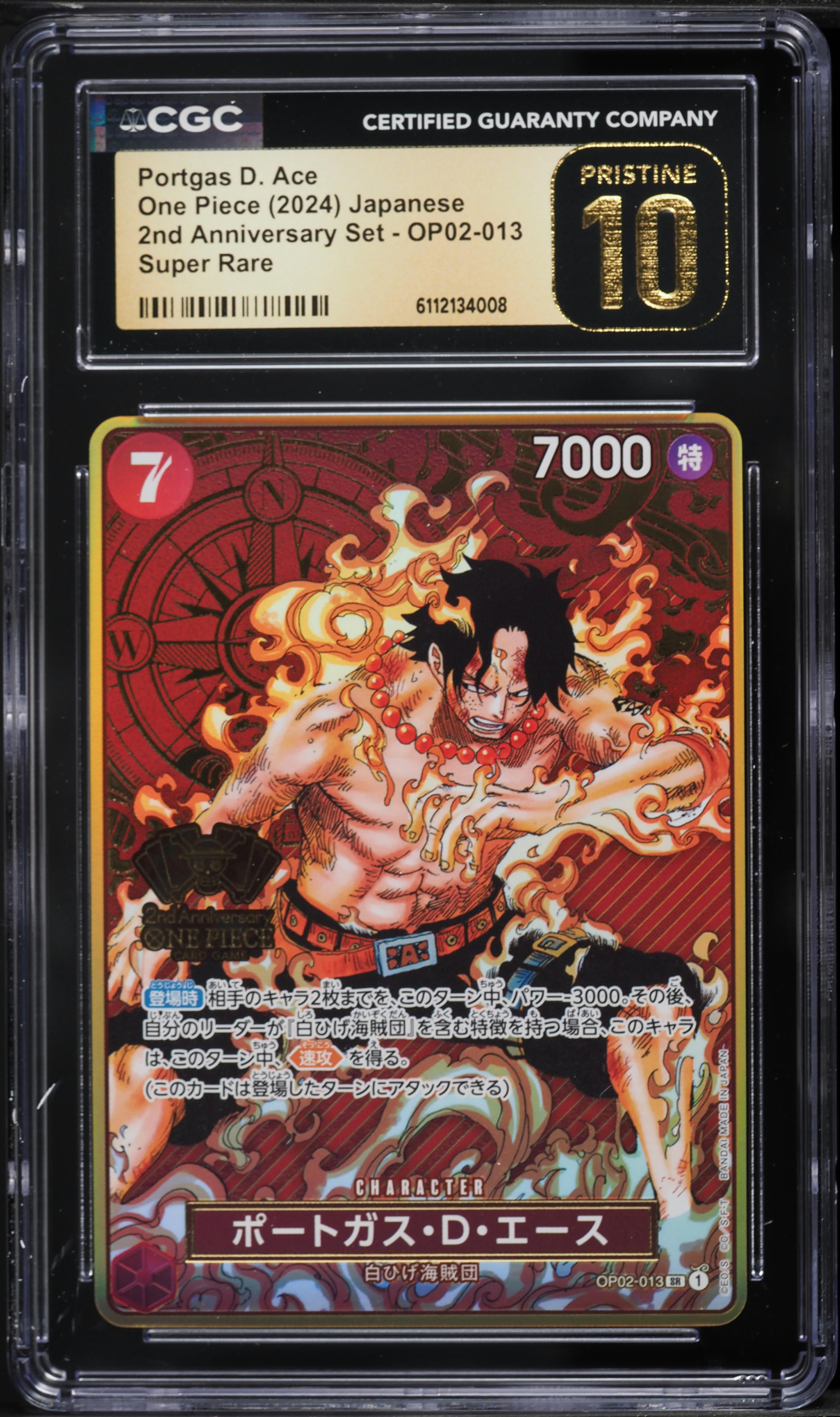 2024 One Piece Japanese 2nd Anniversary Set SR Portgas D. Ace