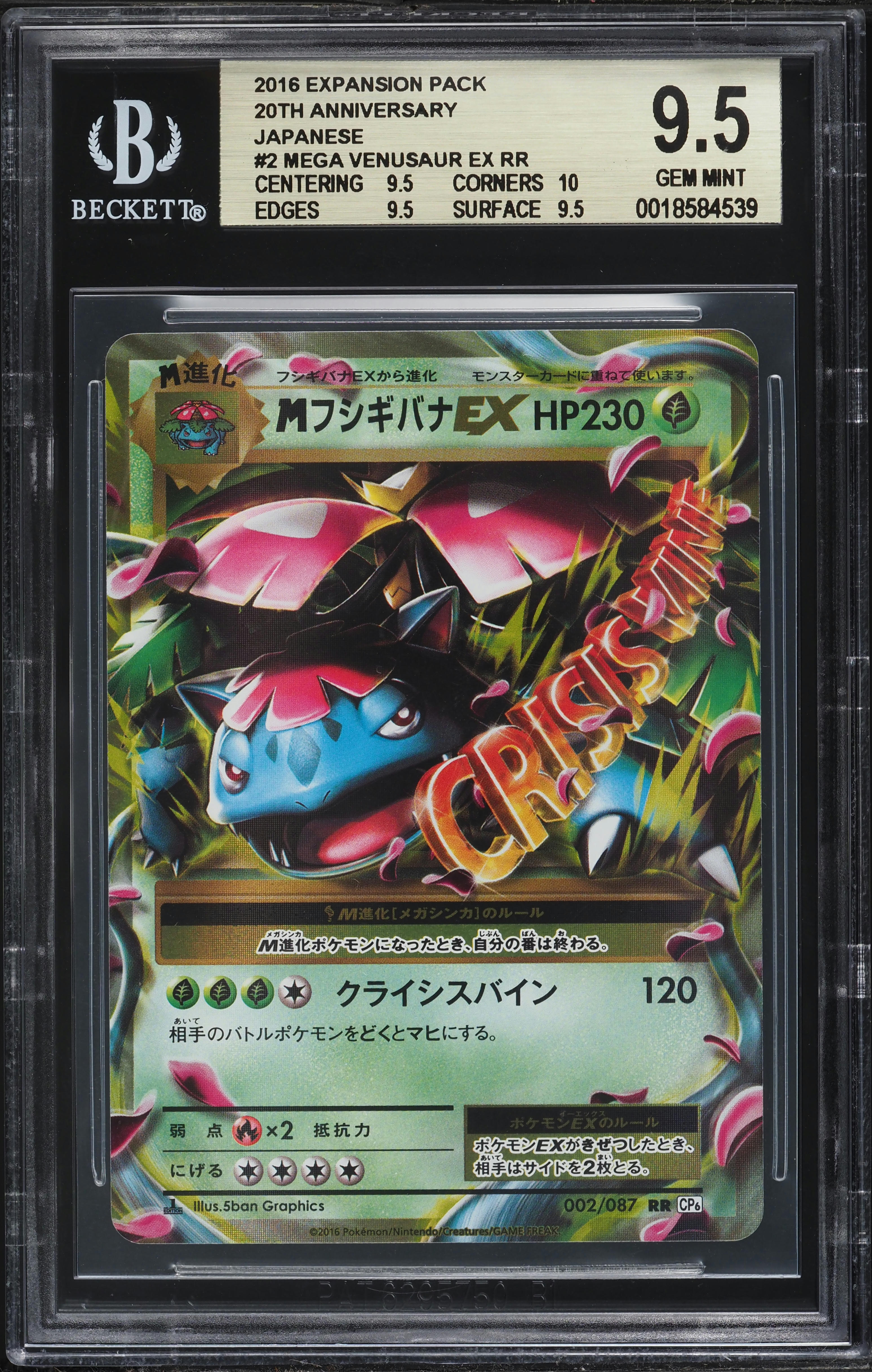 2016 Pokemon XY Japanese Expansion 20th Anniversary 1st Edition