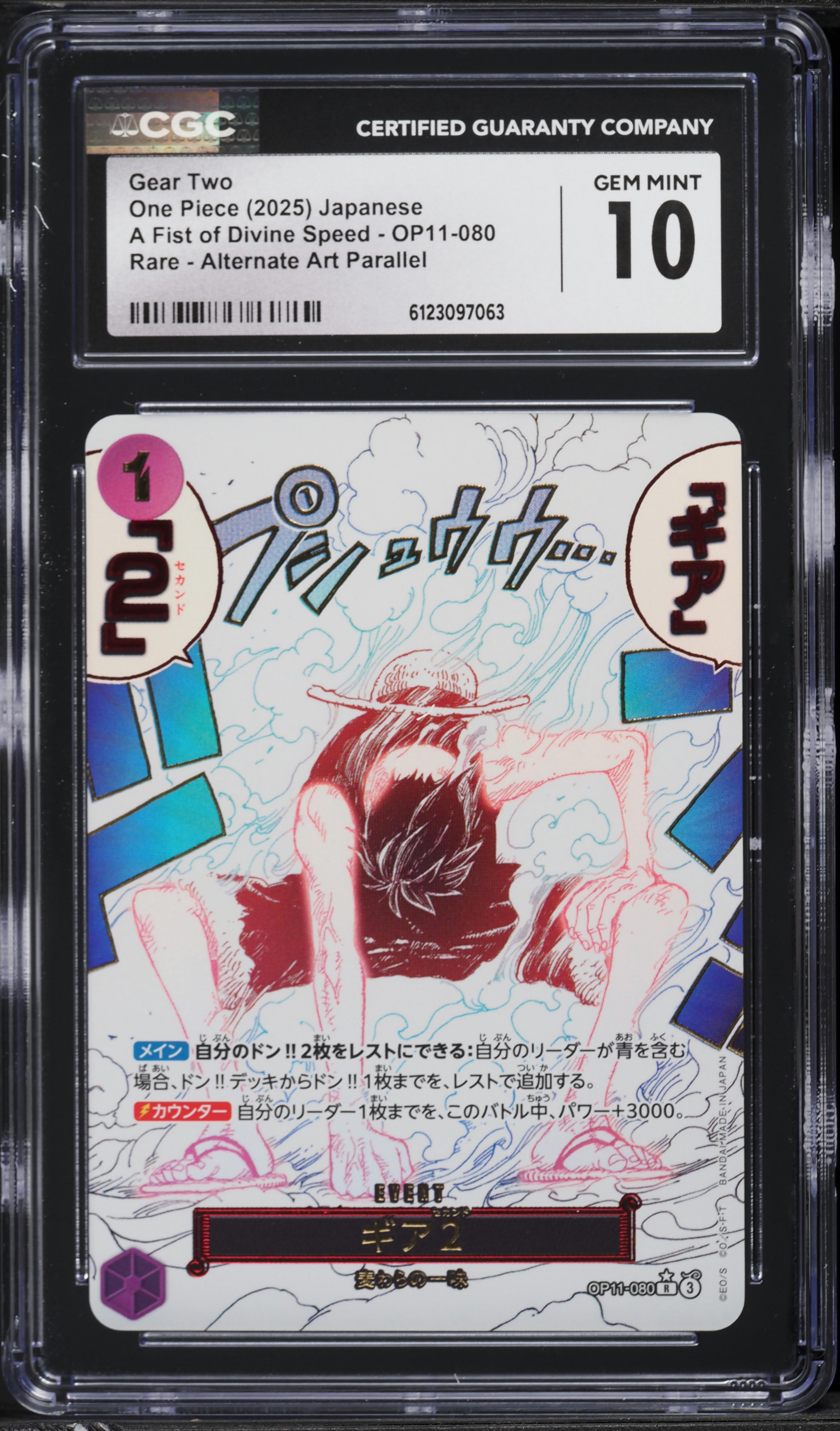 2025 One Piece Japanese A Fist Of Divine Speed Alt Art Gear Two