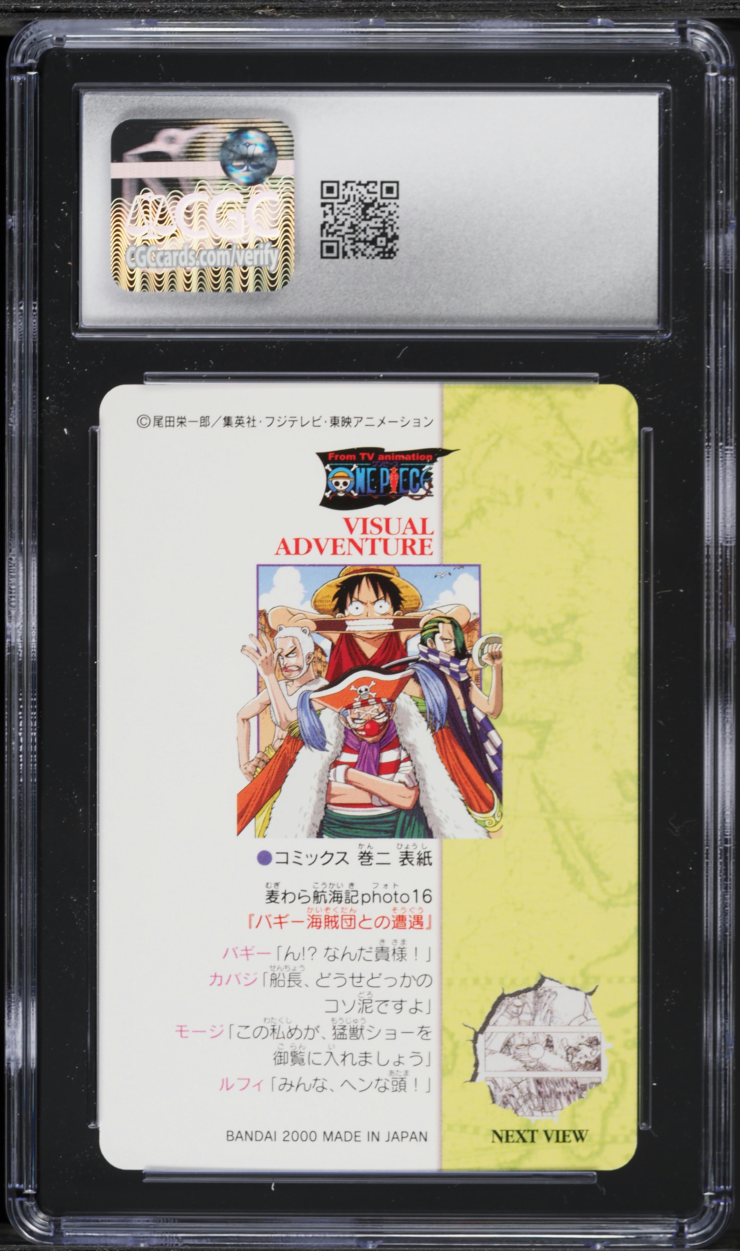 2000 One Piece Japanese Bandai Carddass Visual Adventure Encounter
