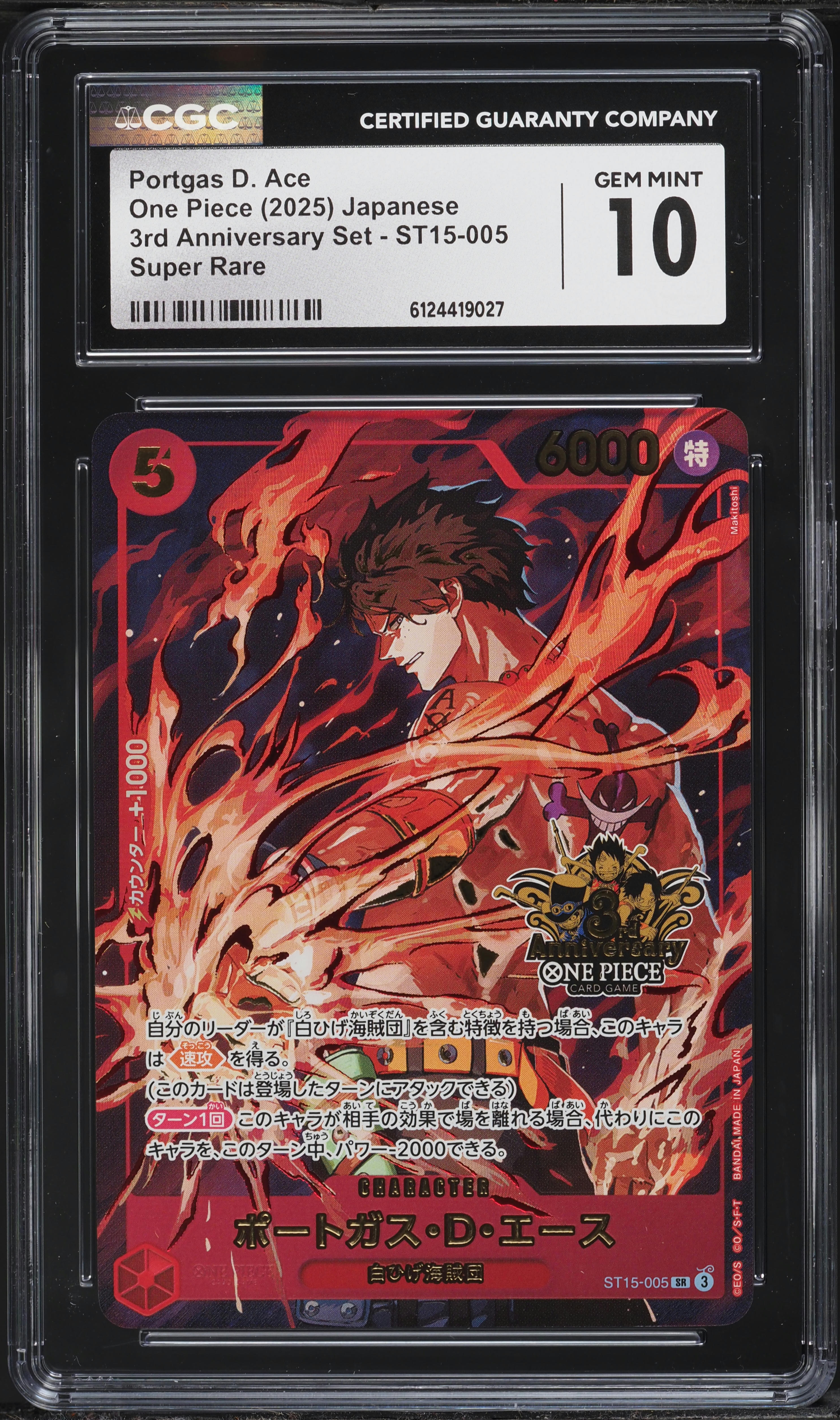 2025 One Piece Japanese 3rd Anniversary Set SR Portgas D. Ace