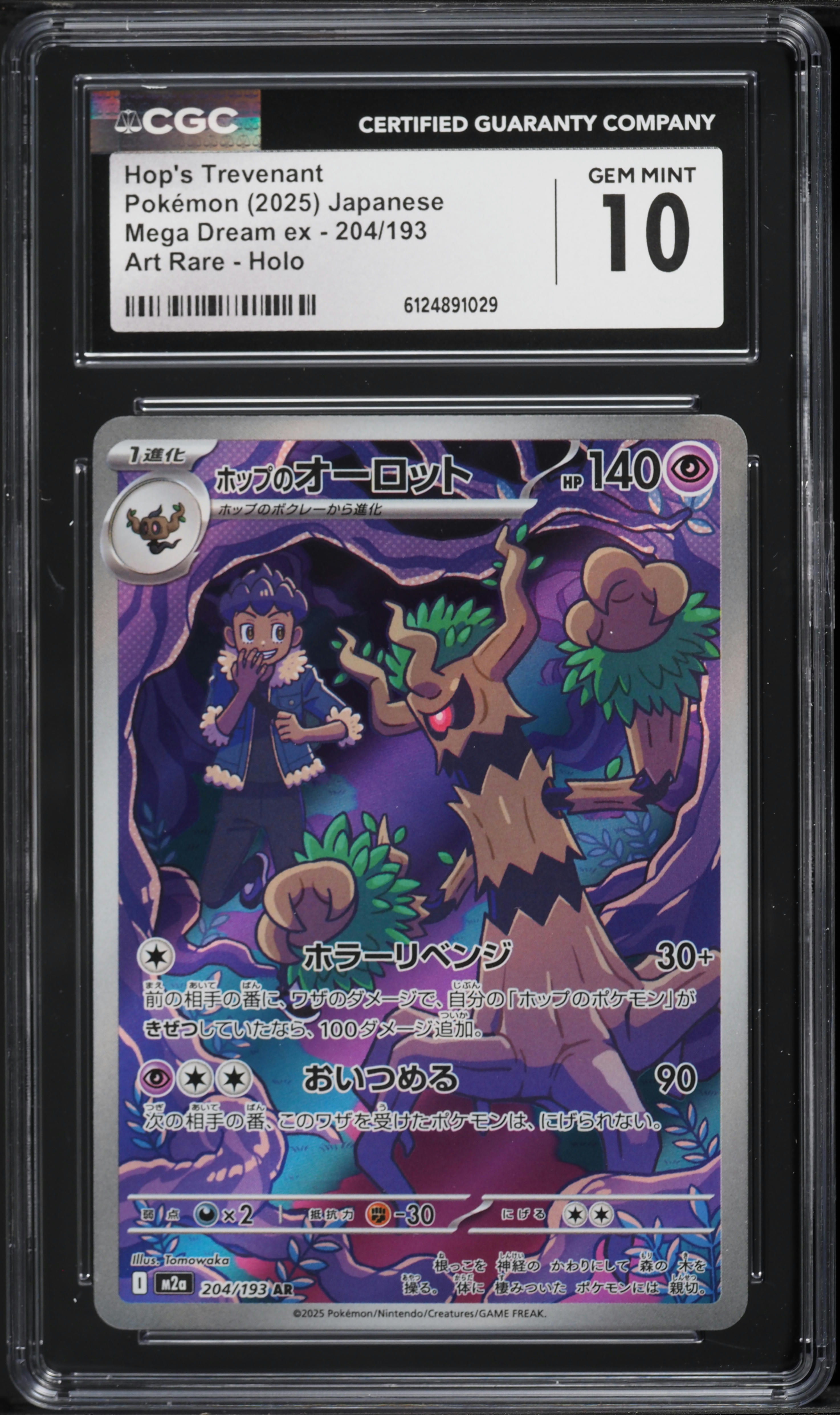 2025 Pokemon Japanese Mega Dream ex AR Hop's Trevenant #204 CGC 10