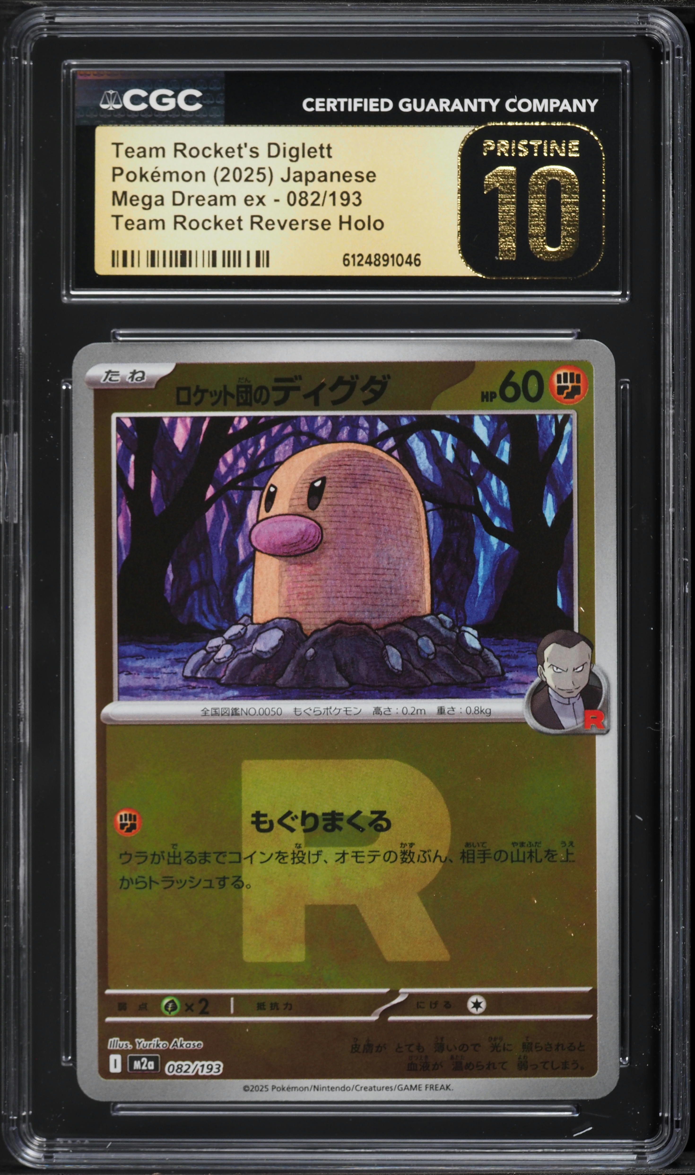 2025 Pokemon Japanese Mega Dream ex Team Rocket Reverse Holo Team Rocket's Diglett CGC 10 on Fanatics Collect 2025 Pokemon Japanese Mega Dream ex Team Rocket Reverse Holo Team Rocket's Diglett CGC 10 on Fanatics Collect