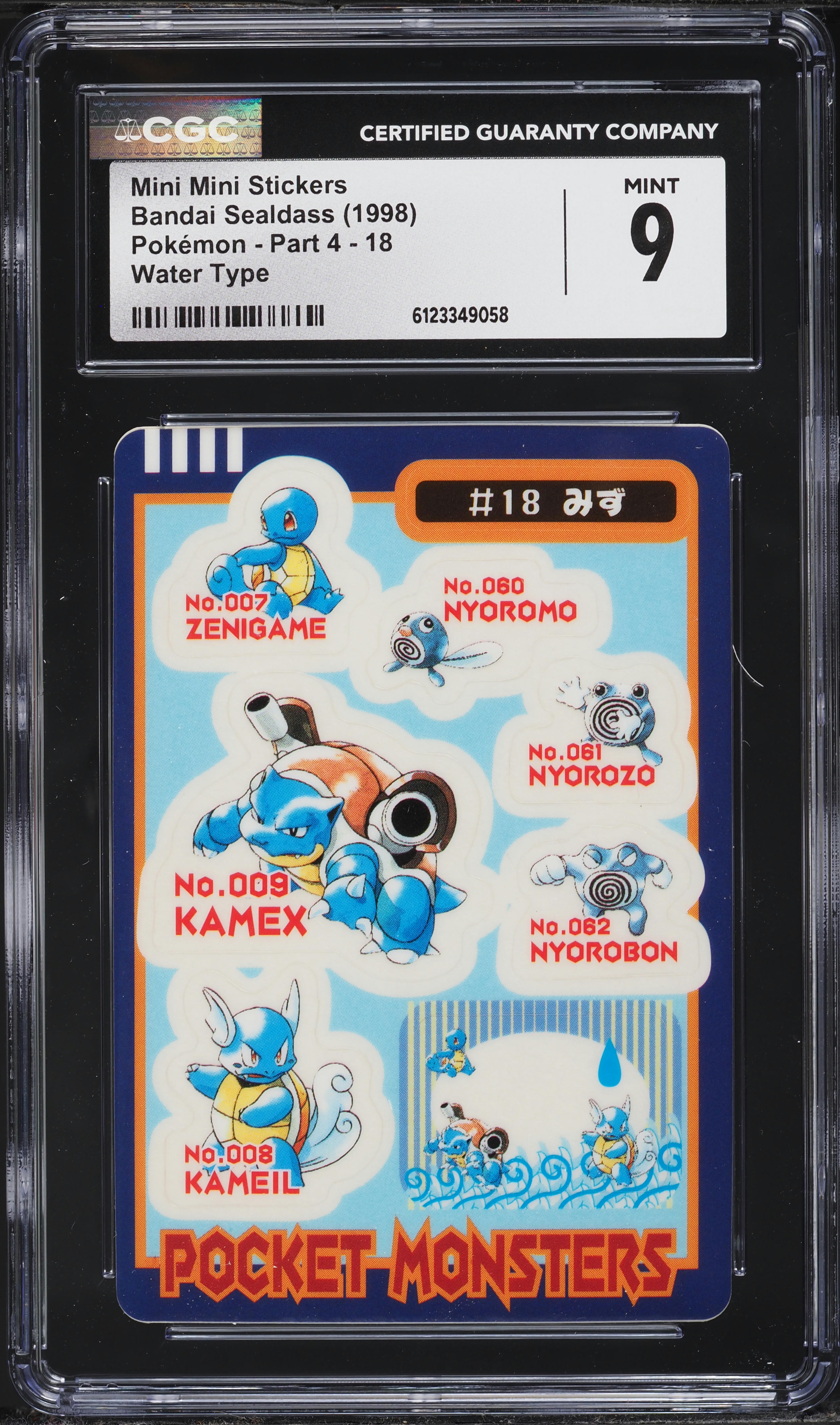 1998 Pokemon Japanese Bandai Sealdass Part 4 Water Type Mini Mini