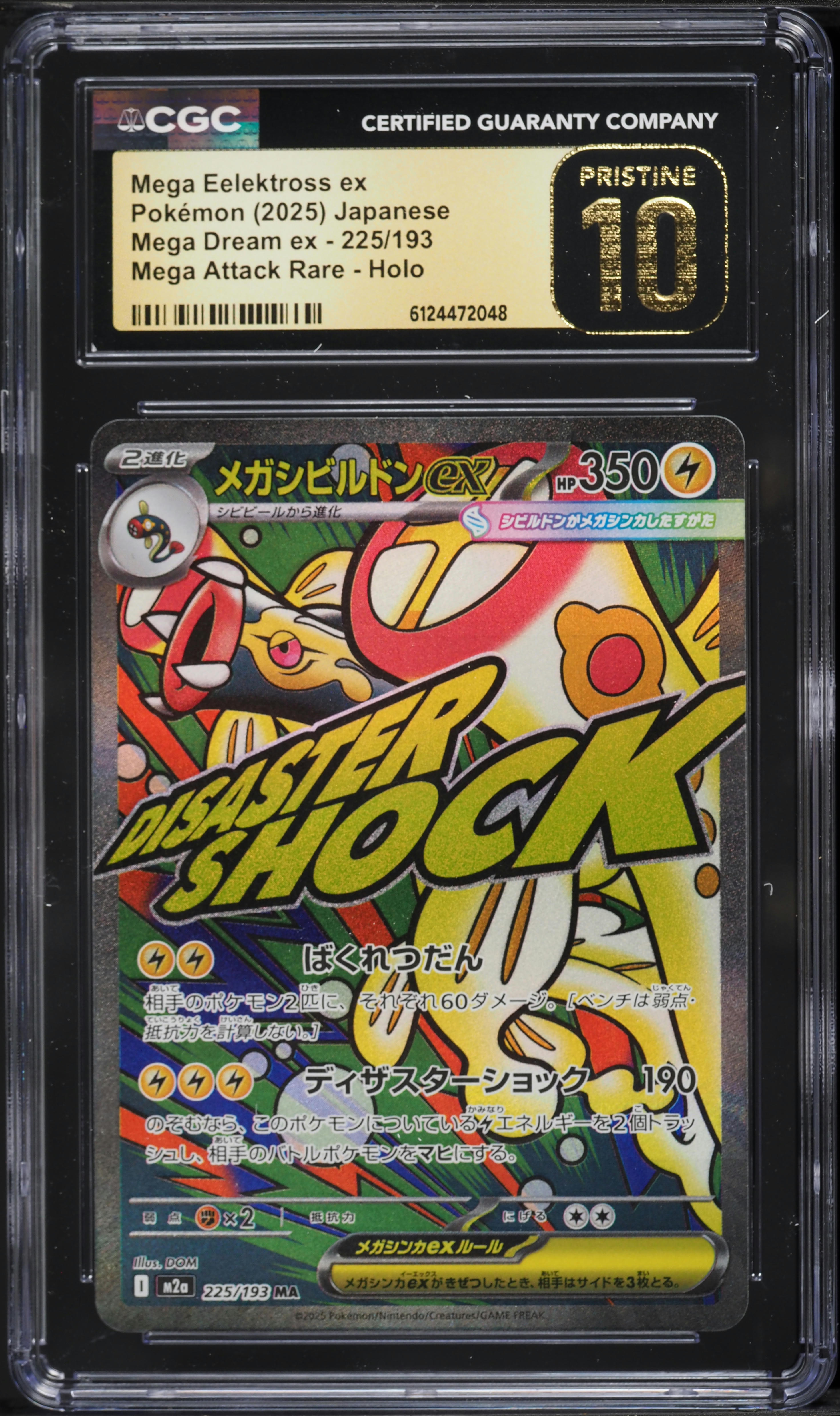 2025 Pokemon Japanese Mega Dream Ex MA Mega Eelektross ex #225 CGC