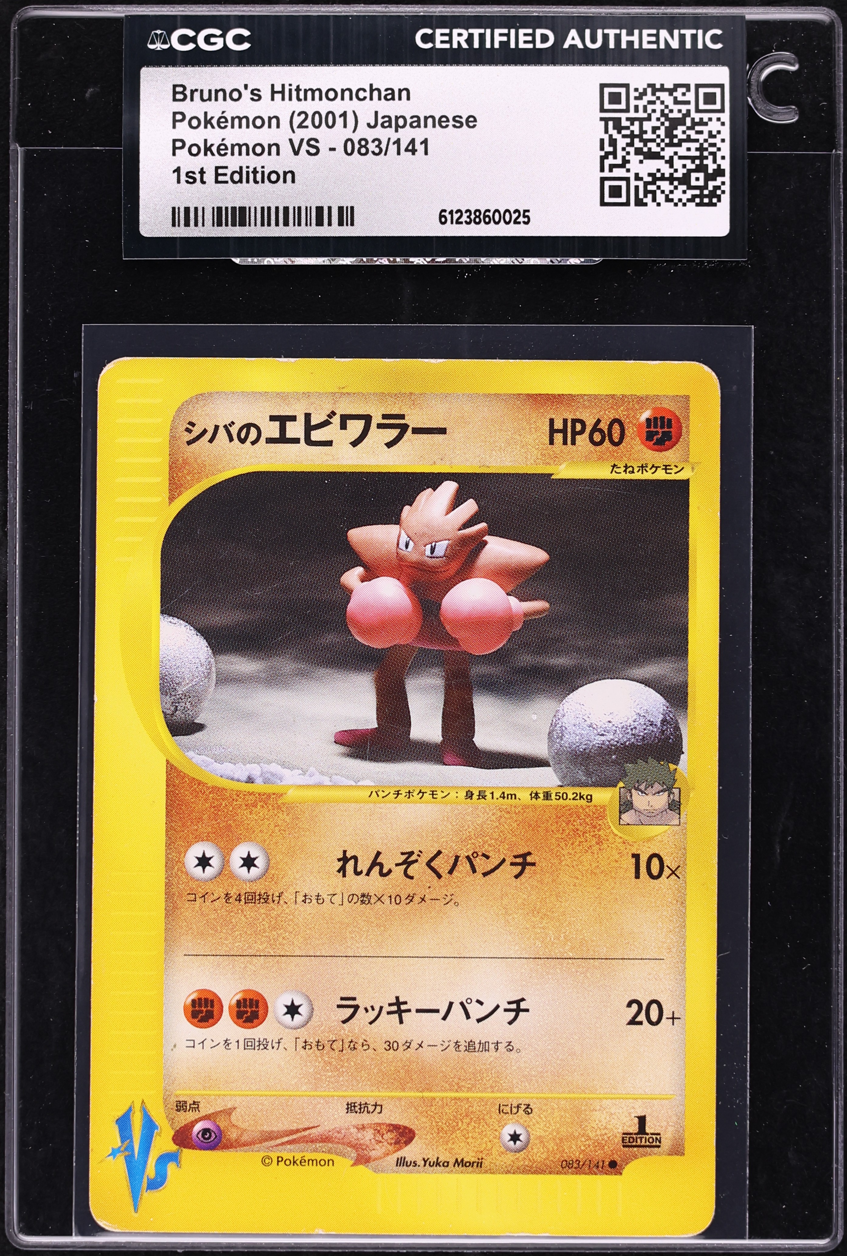 2001 Pokemon Japanese VS 1st Edition Bruno's Hitmonchan #83 CGC
