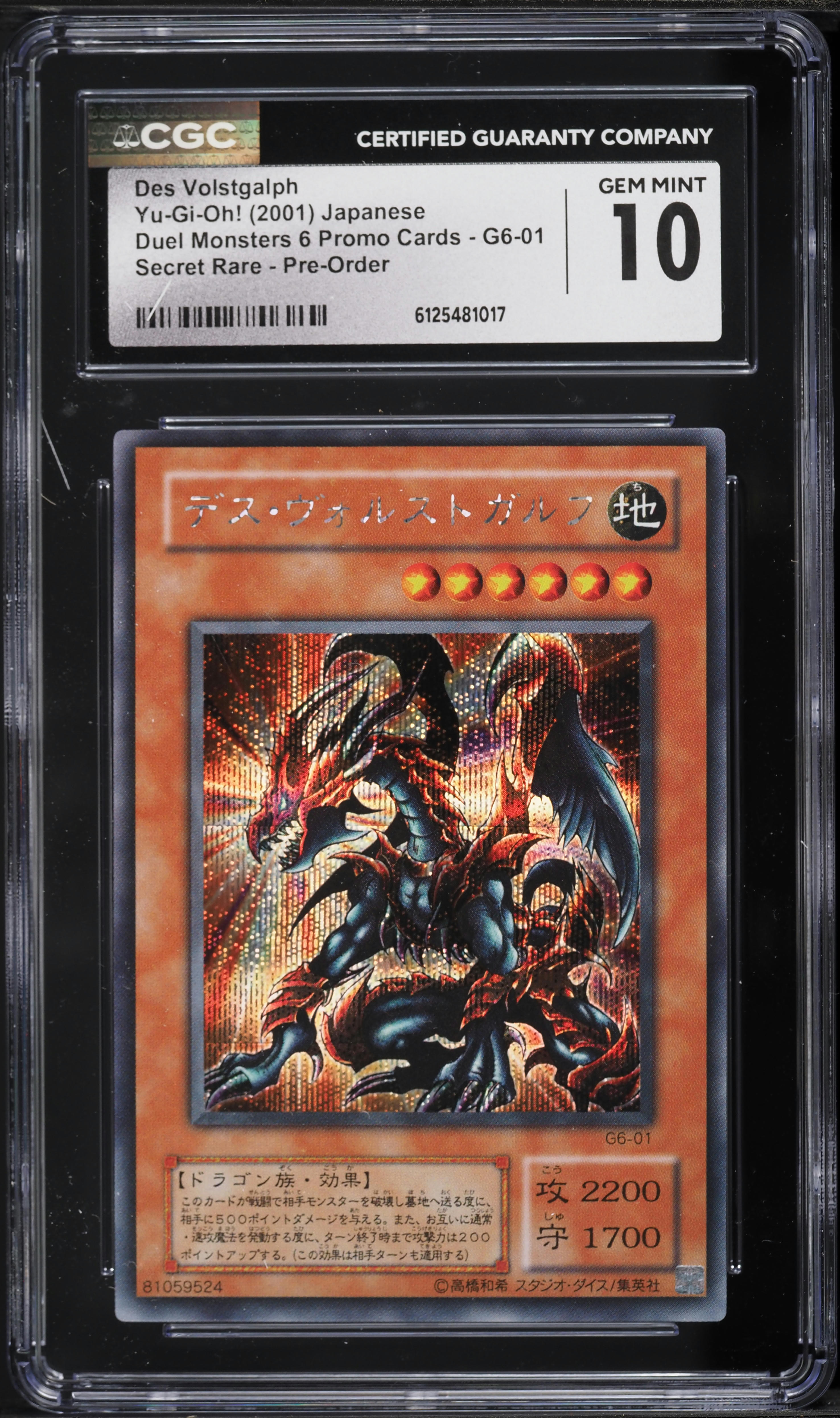 2001 Yu-Gi-Oh! Japanese Duel Monsters 6 Promo Cards Secret Rare