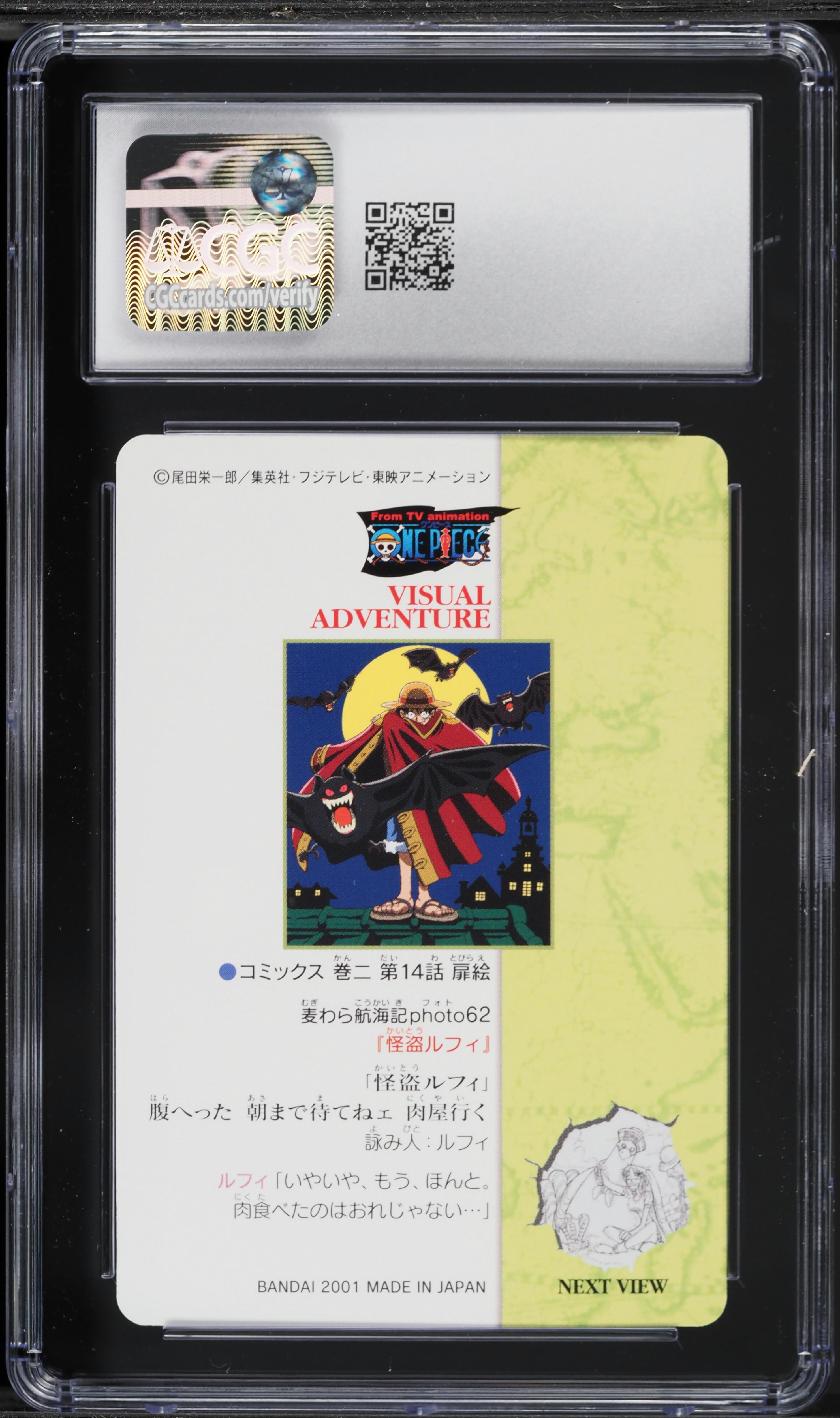 2001 One Piece Japanese Bandai Carddass Visual Adventure 3 Phantom