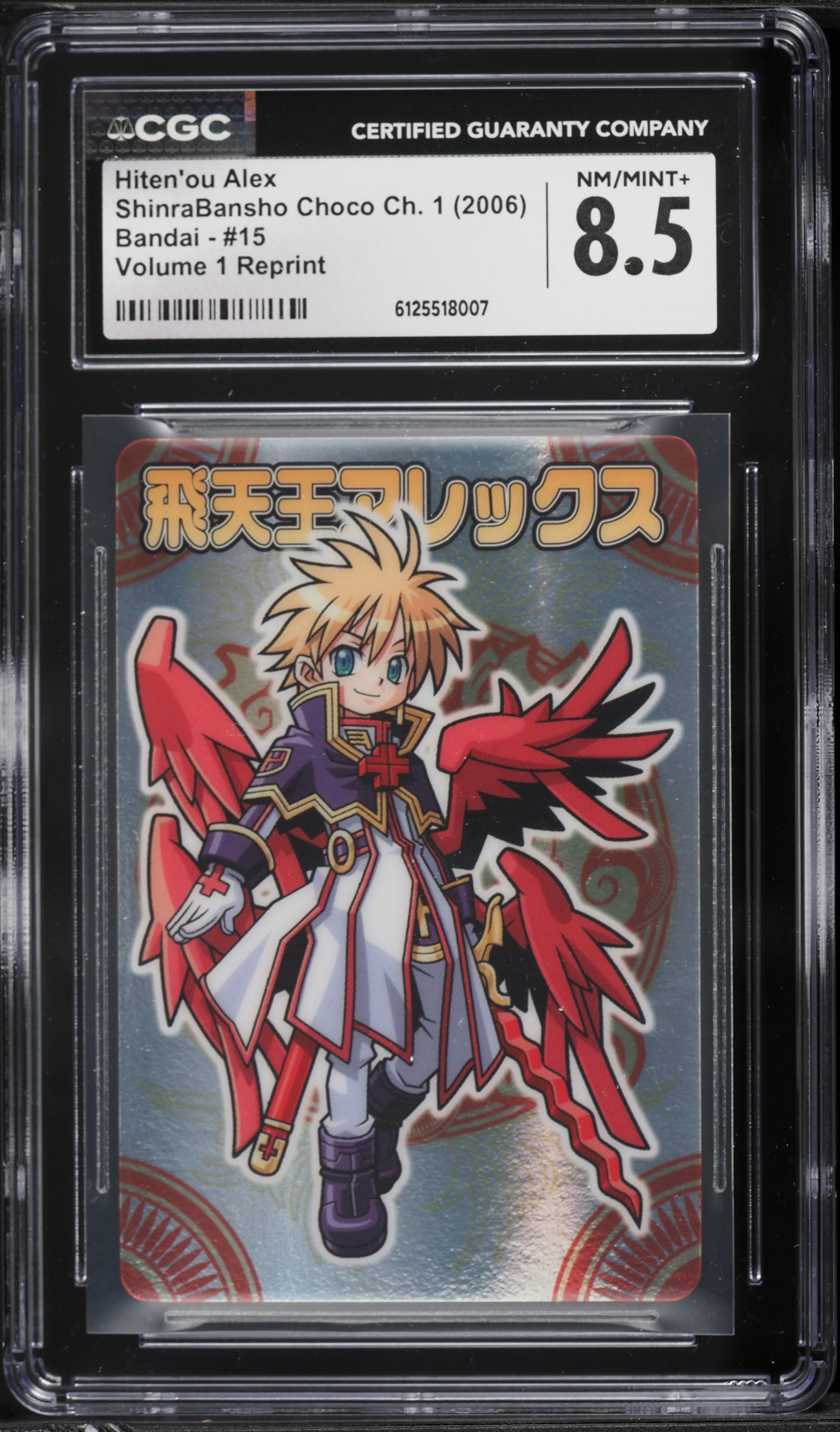 2006 ShinraBansho Choco Ch. 1 Bandai Volume 1 Reprint Hiten'ou