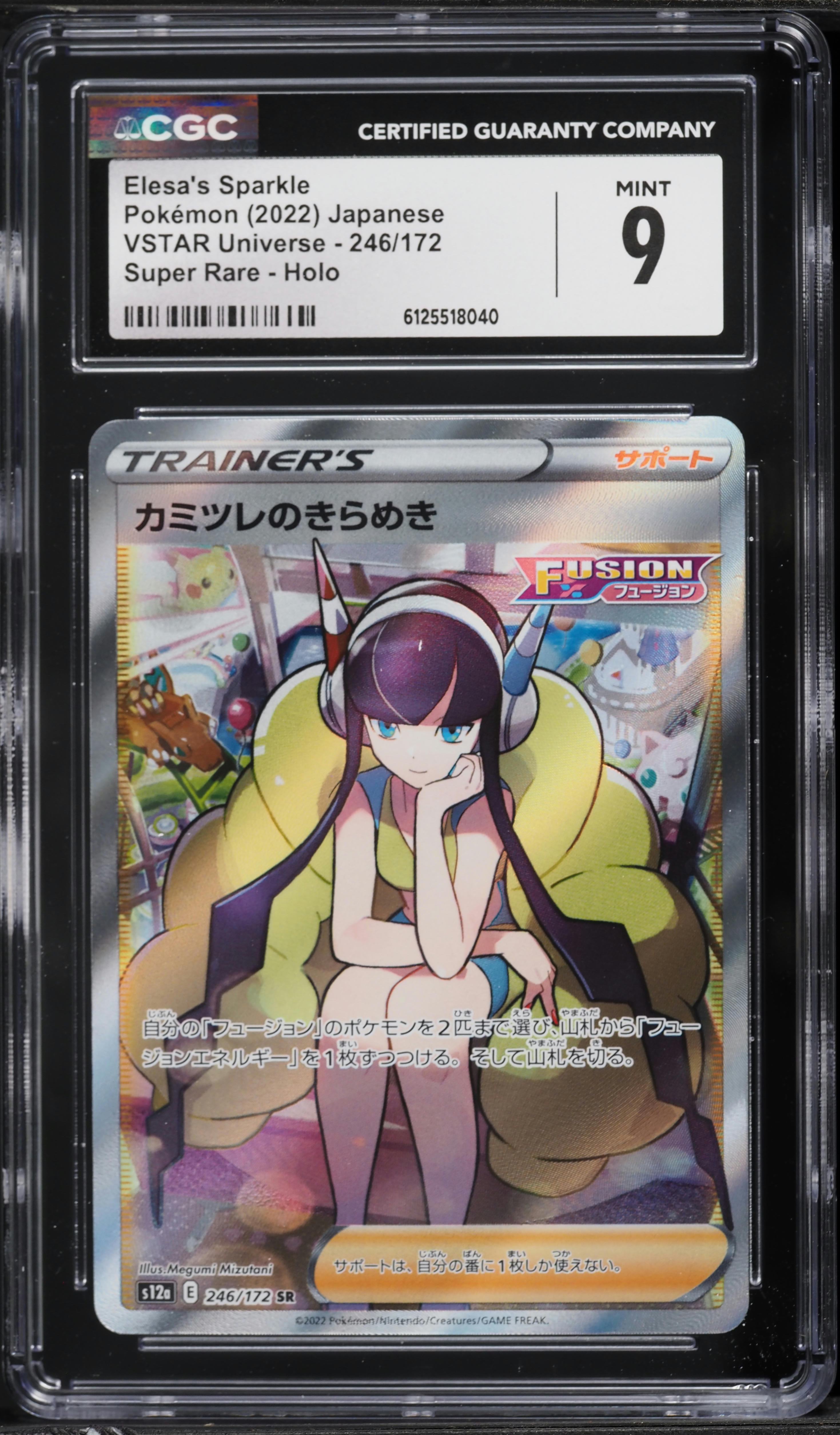 2022 Pokemon Japanese Sword & Shield VSTAR Universe Full Art