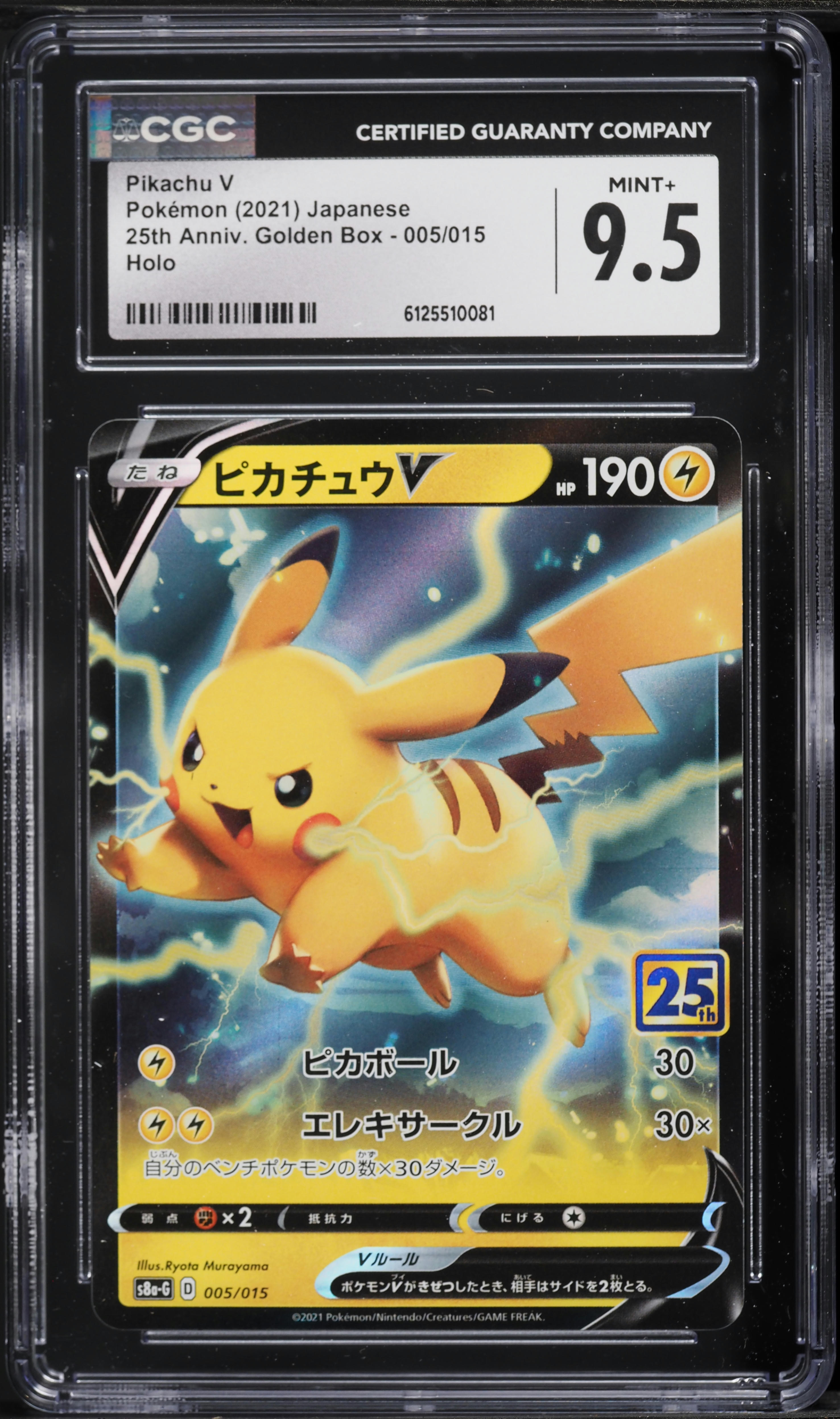 2021 Pokemon Japanese Sword & Shield 25th Anniversary Golden Box