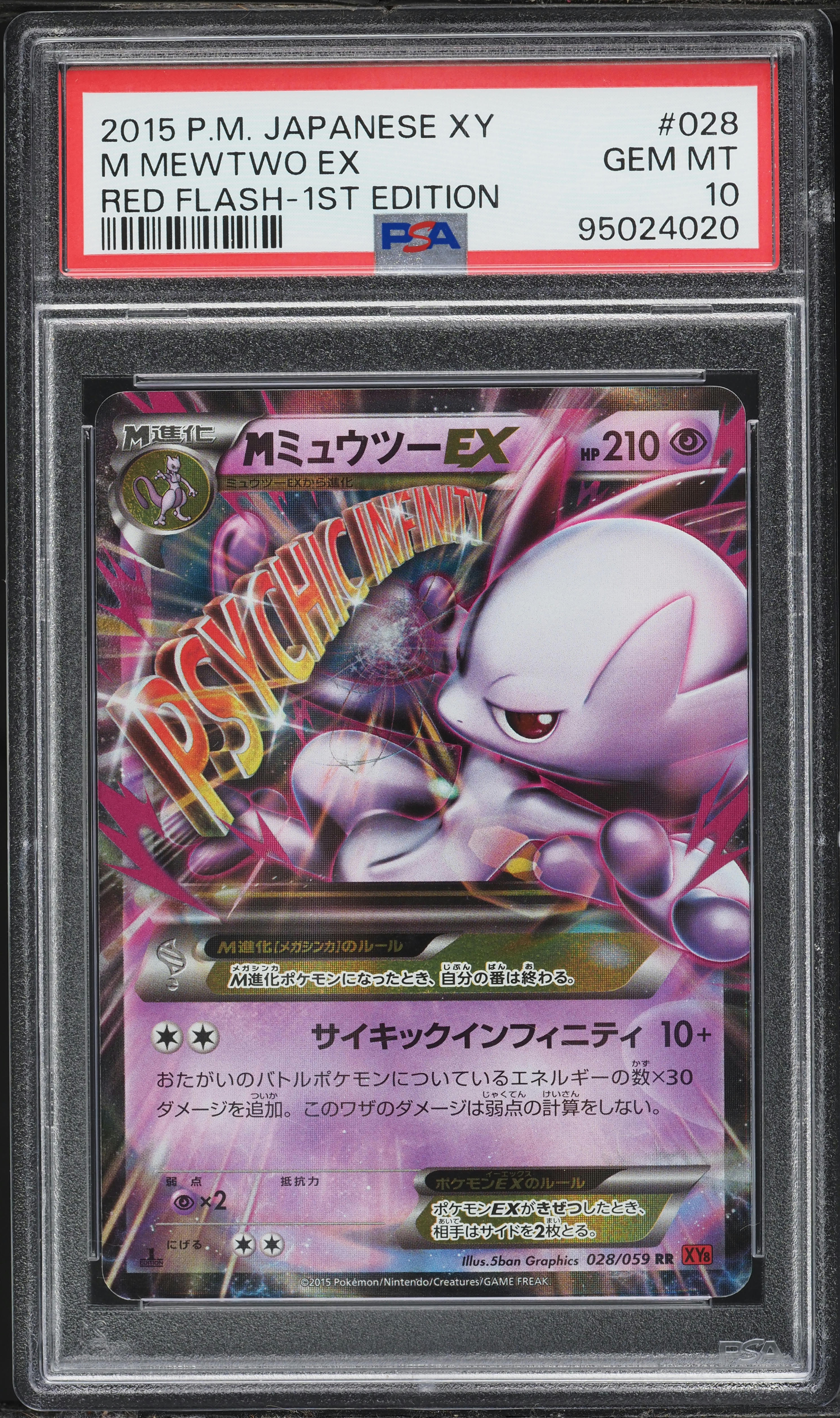 2015 Pokemon Japanese XY Red Flash 1st Edition Holo M Mewtwo EX 
