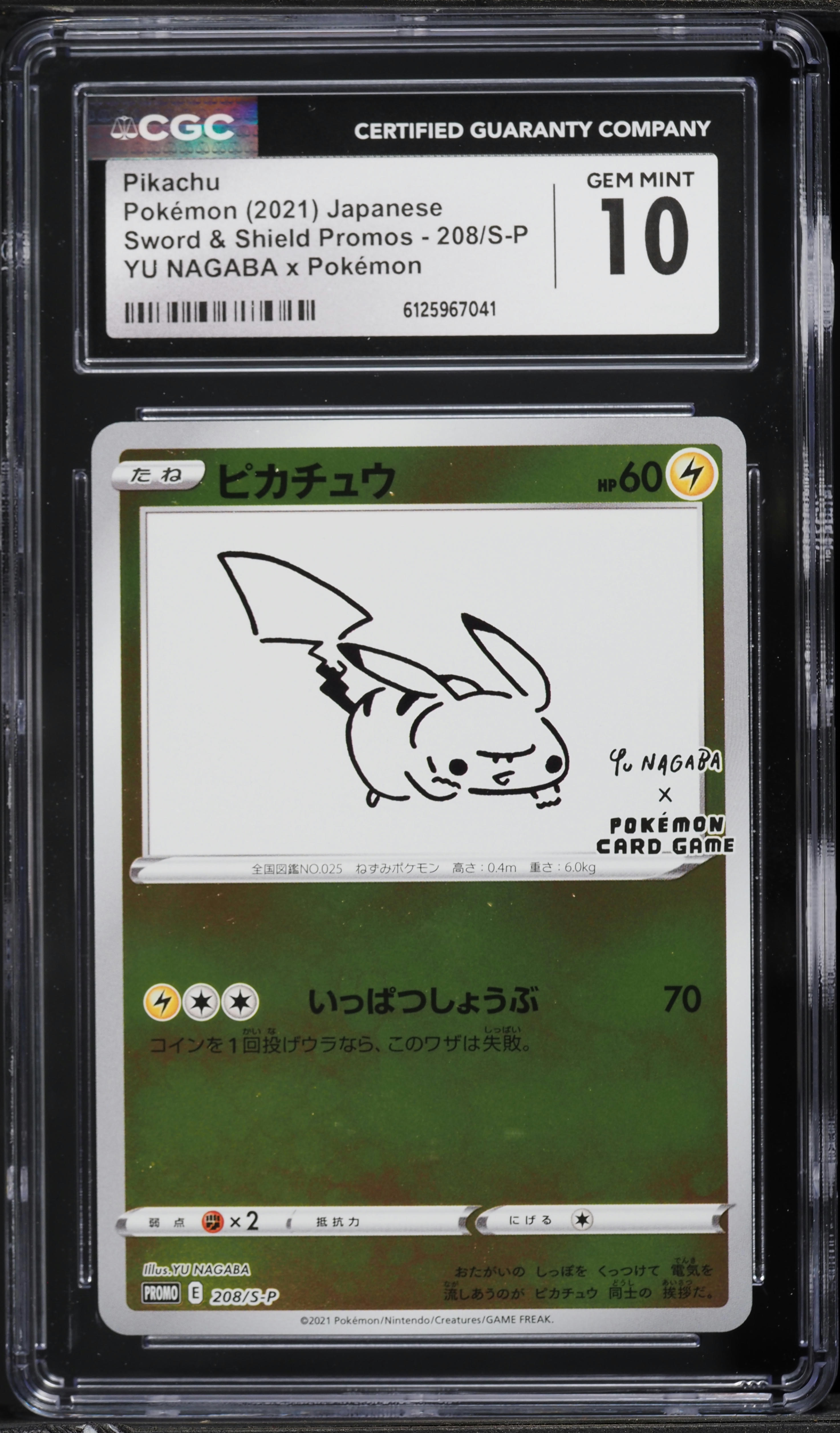 2021 Pokemon Japanese Sword & Shield Promo Yu Nagaba X PCG Pikachu
