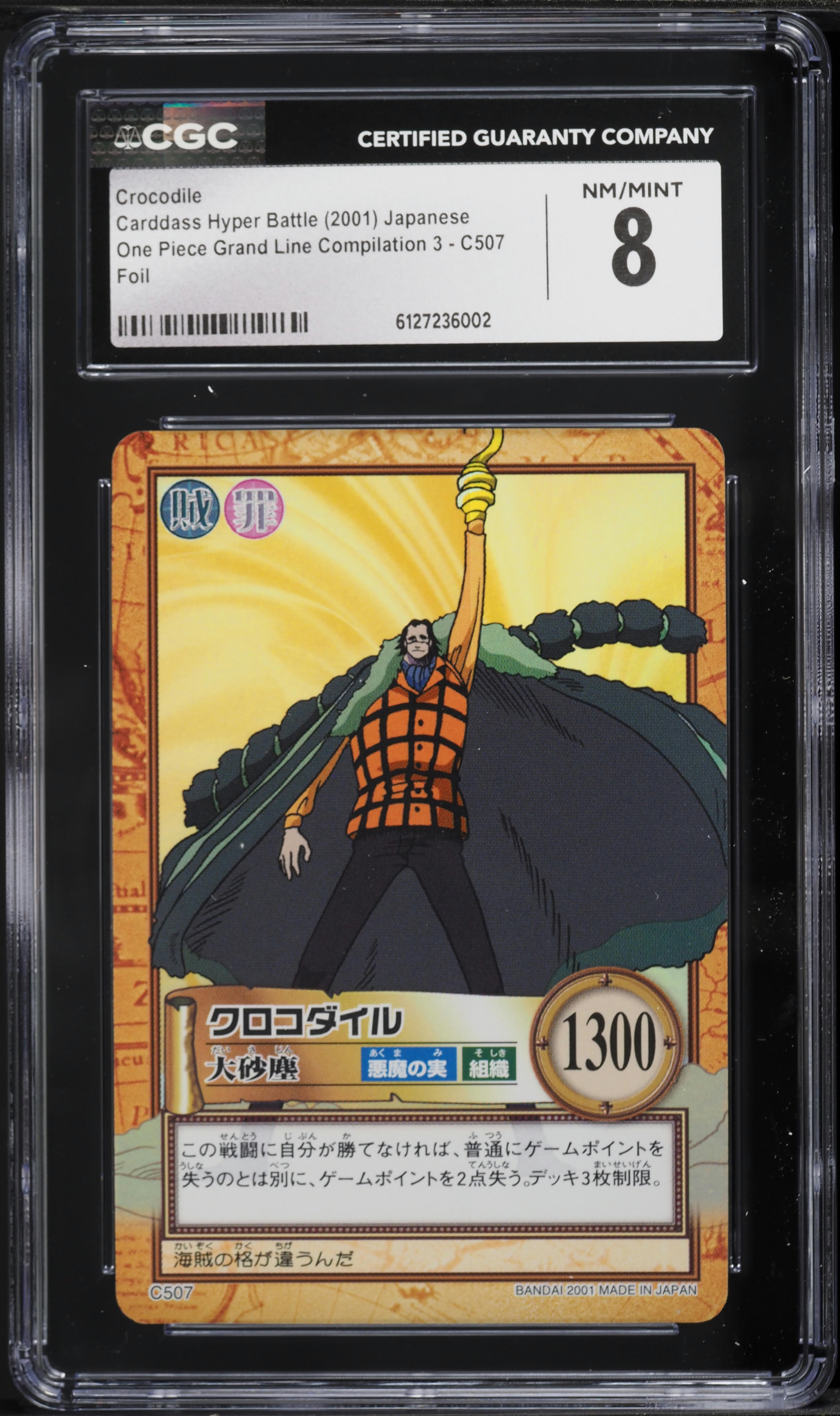 ナミ ハイパーバトル C05 2001 One Piece Japanese Carddass Hyper