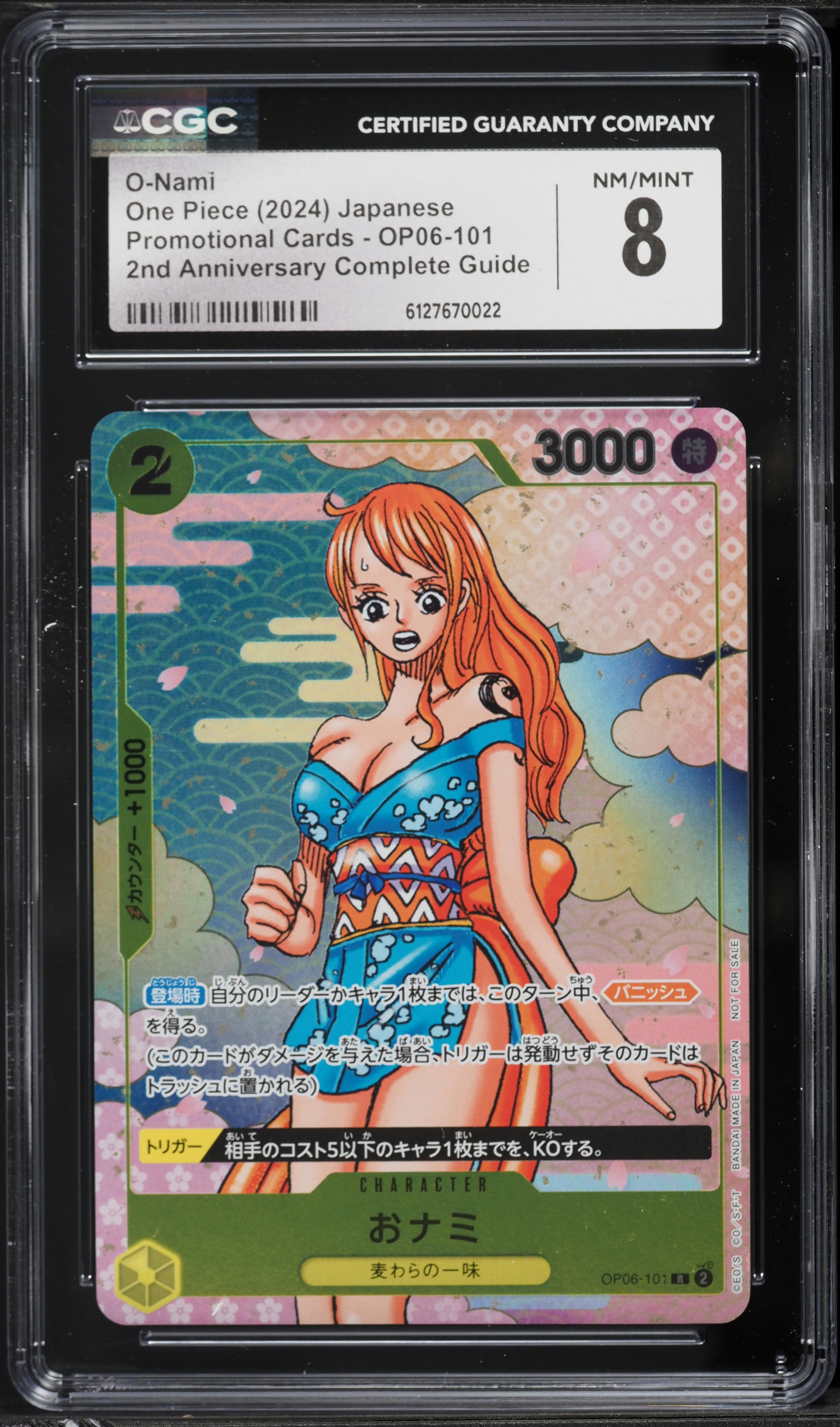 2024 One Piece Japanese Promo 2nd Anniversary Complete Guide Alt