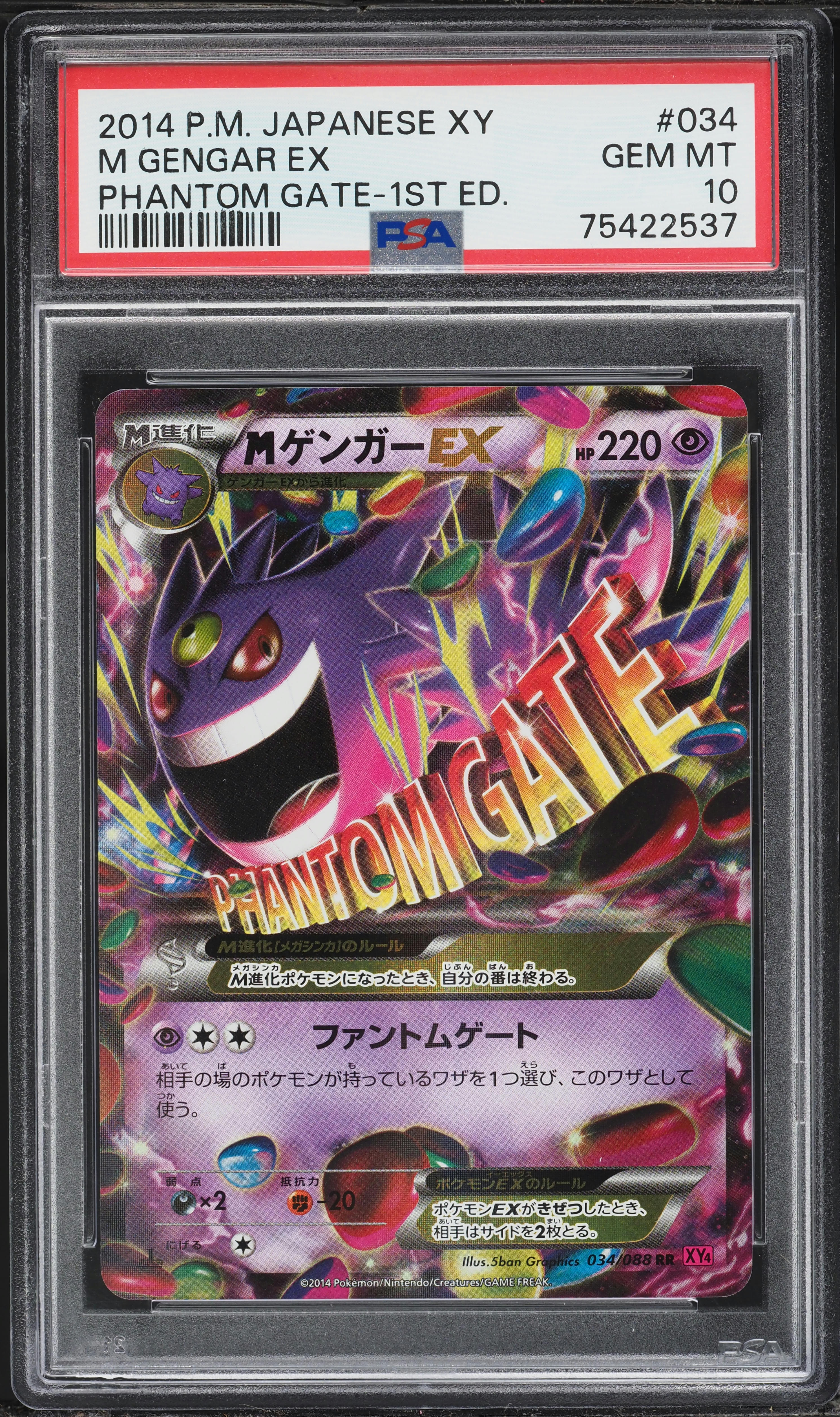 2014 Pokemon Japanese XY Phantom Gate 1st Edition M Gengar EX #34