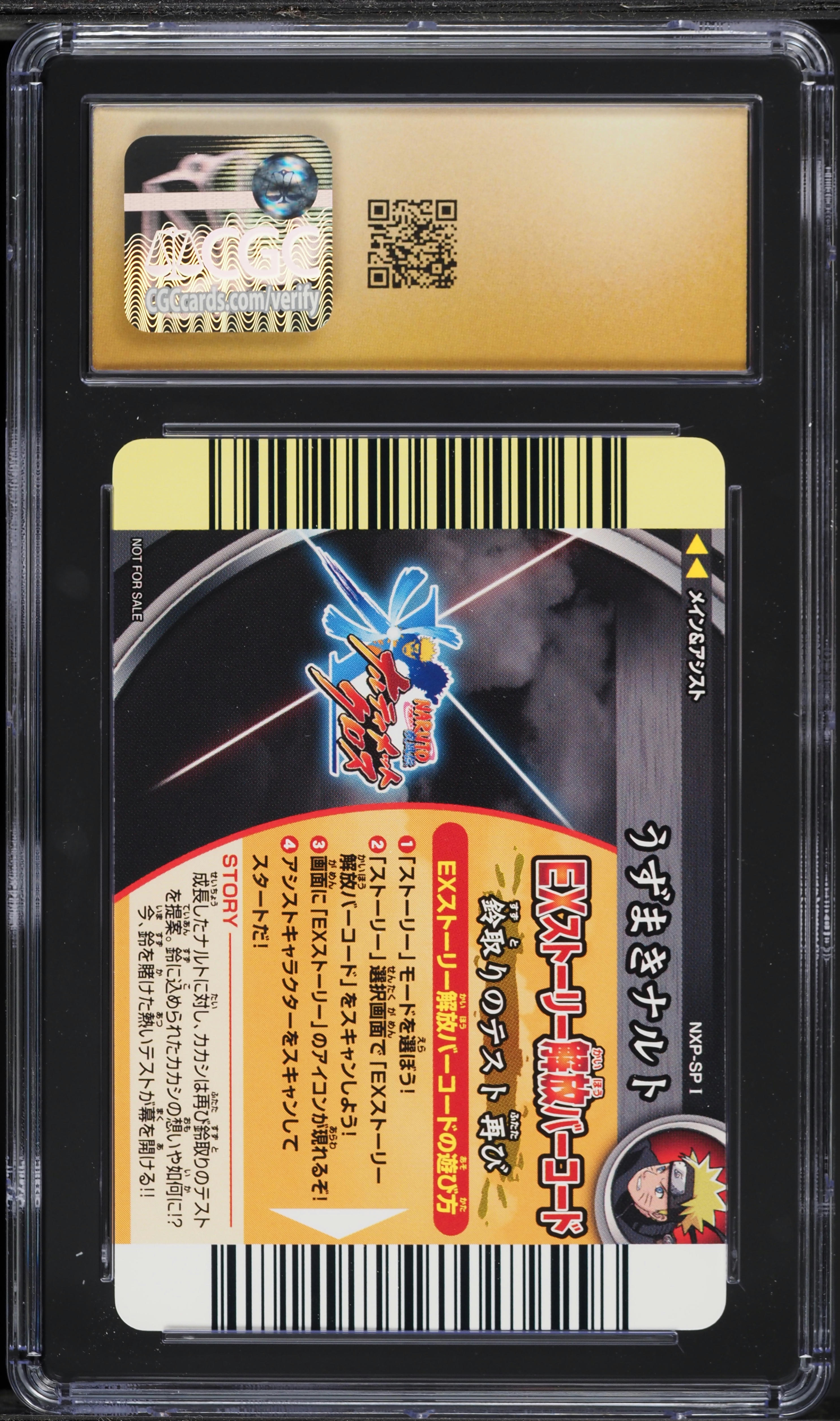 2009 Naruto Shippuden Data Japanese Bandai Carddass Shonen Jump