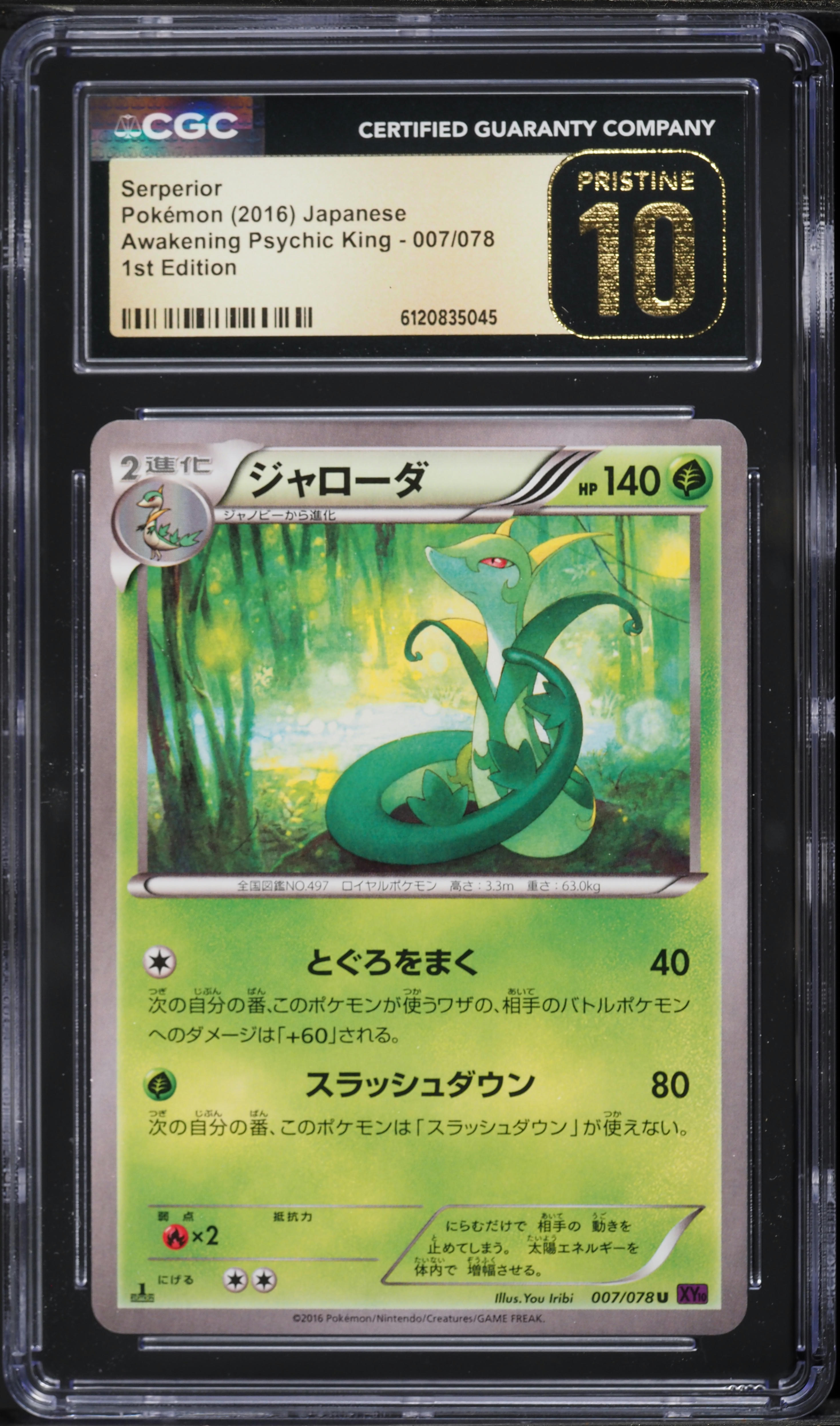 serperior pokemon card value V 170/195- Silver Tempest - Full Art - Ultra Rare Buy this amazing trading card from our collection Serperior cards  TCG Collector