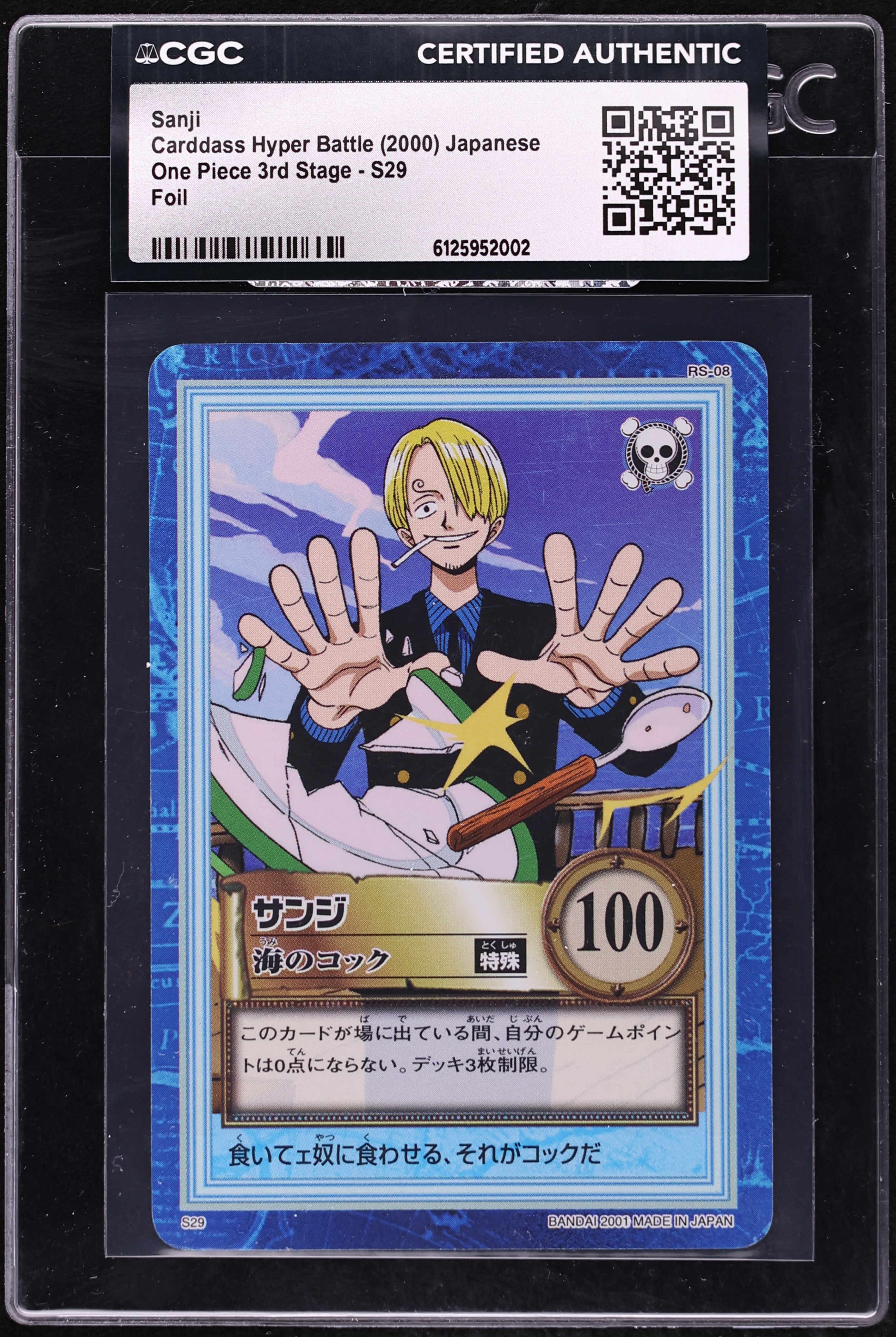 2000 One Piece Japanese Carddass Hyper Battle 3rd Stage Foil Sanji