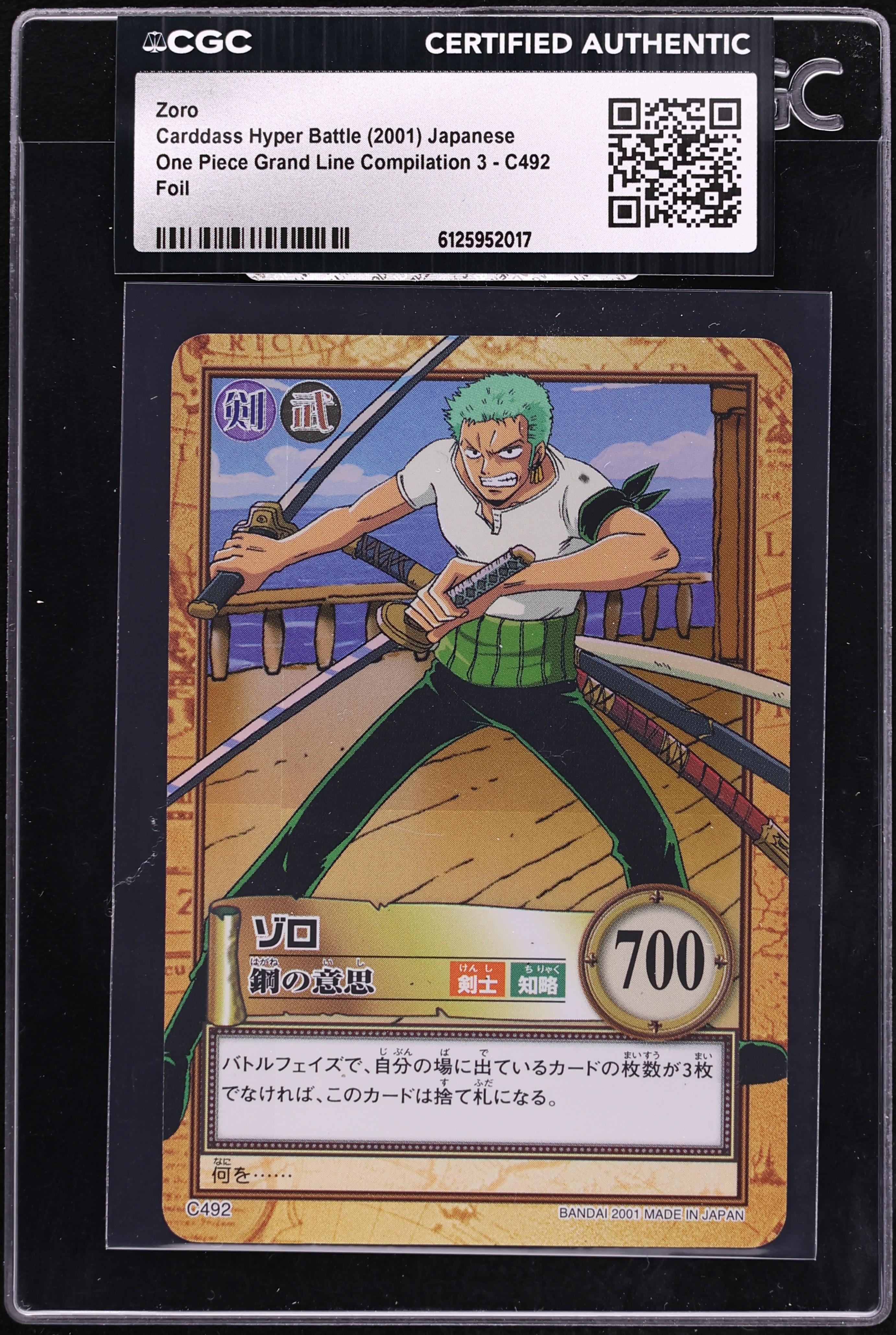 2001 One Piece Japanese Carddass Hyper Battle Grand Line Comp. 3