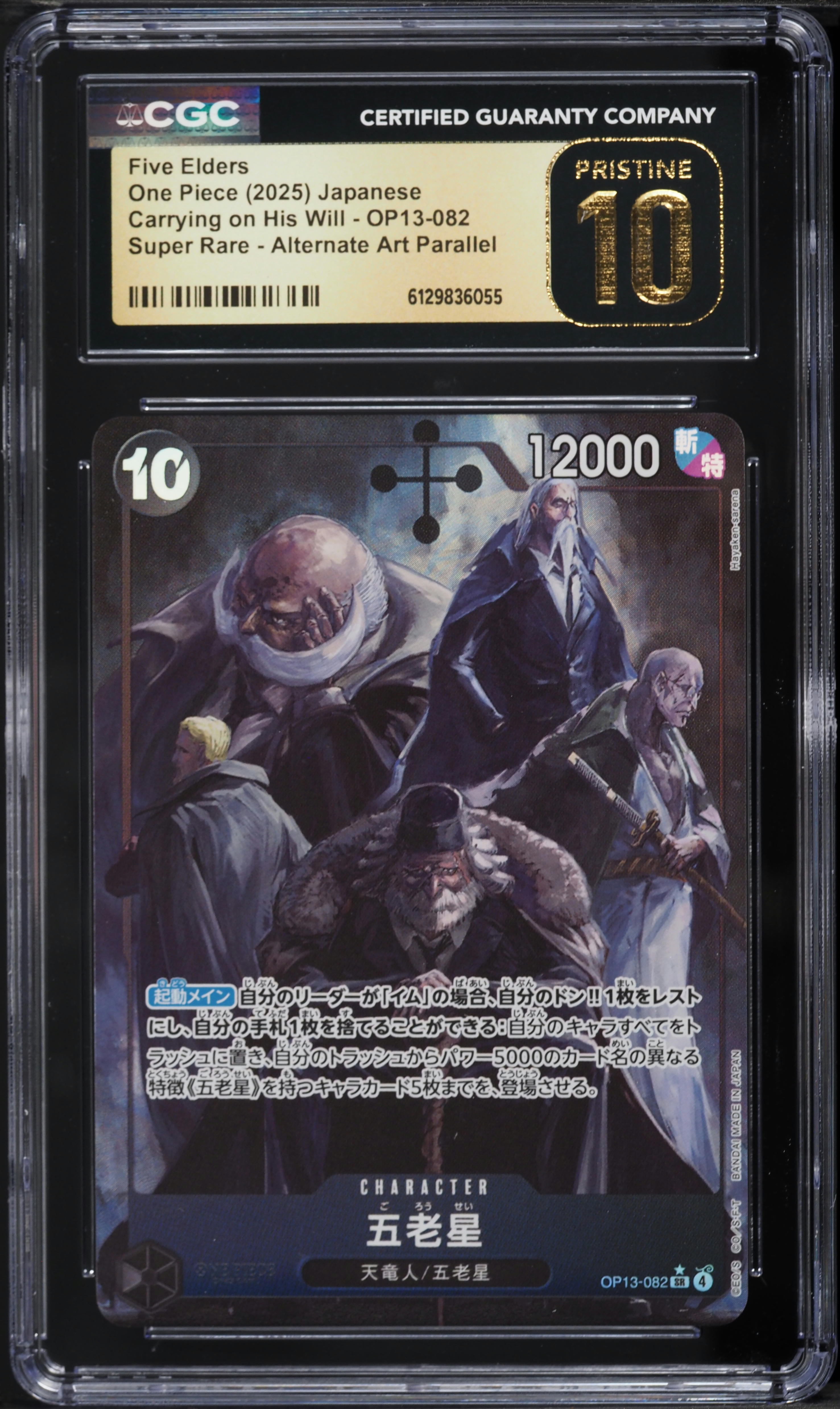 2025 One Piece Japanese Carrying On His Will SR Alt Art Five