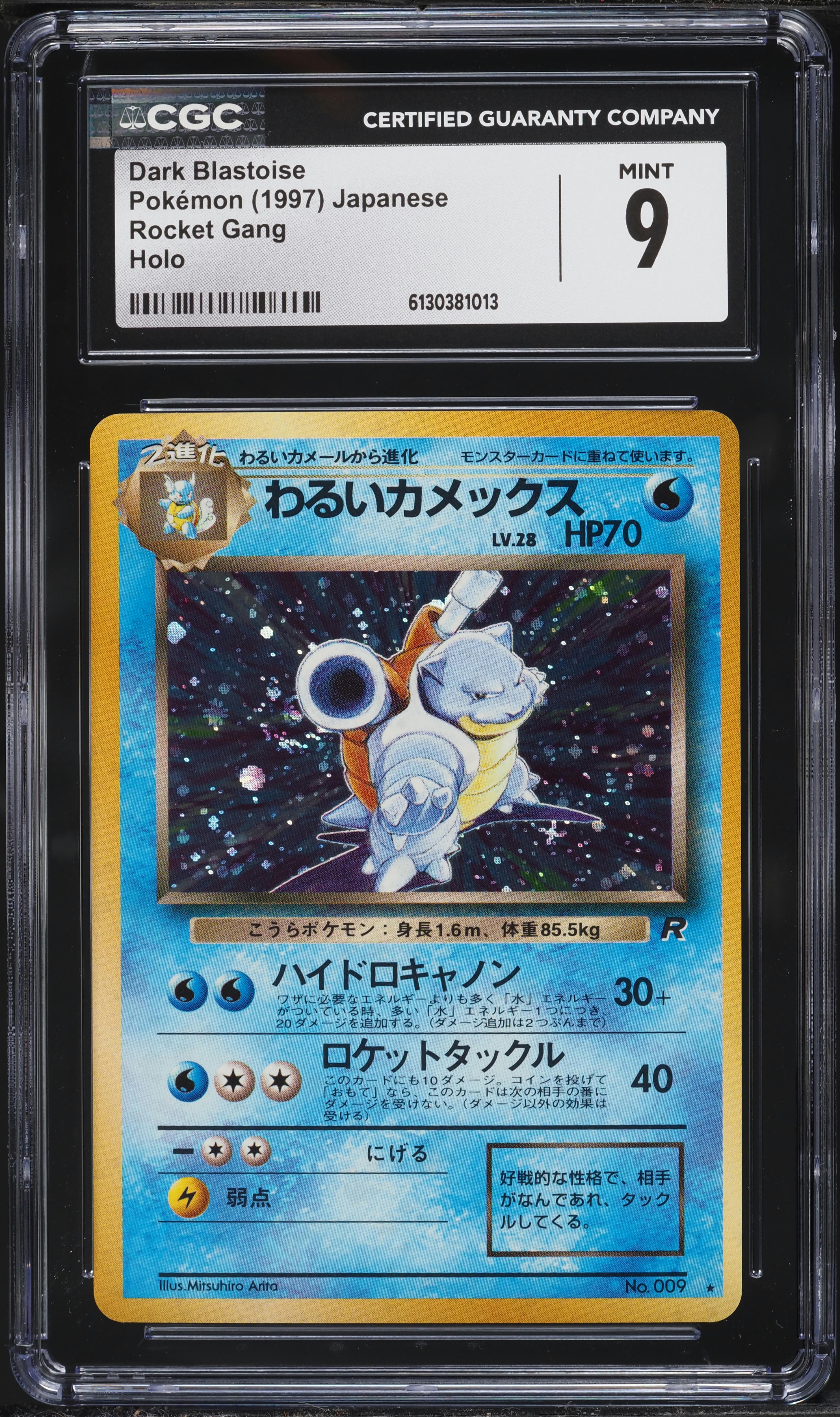 1997 Pokemon Japanese Rocket Gang Holo Dark Blastoise #9 CGC 9