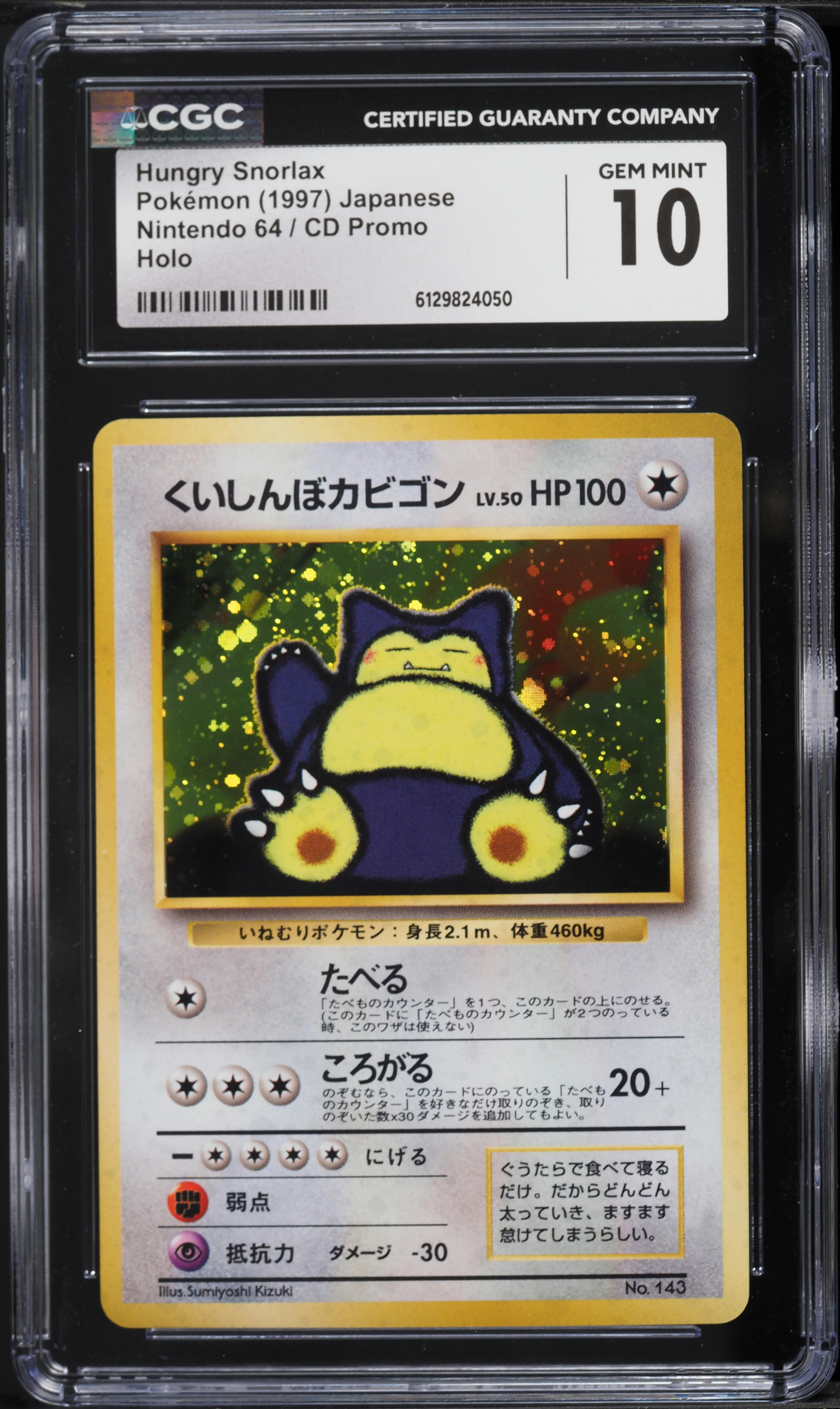 1997 Pokemon Japanese Nintendo 64 CD Promo Holo Hungry Snorlax