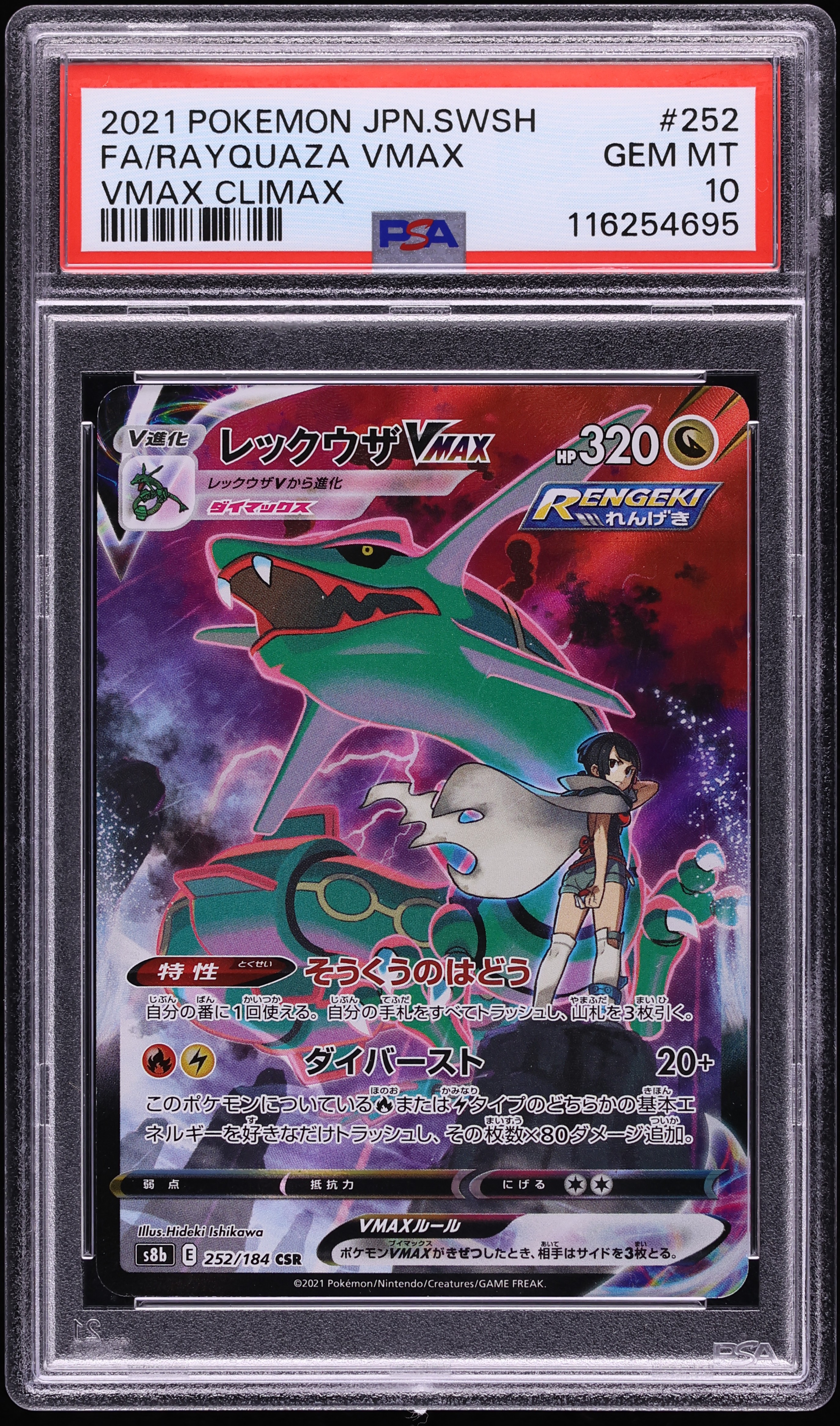 2021 Pokemon Japanese SWSH Climax Rayquaza VMAX #252 PSA 10 GEM