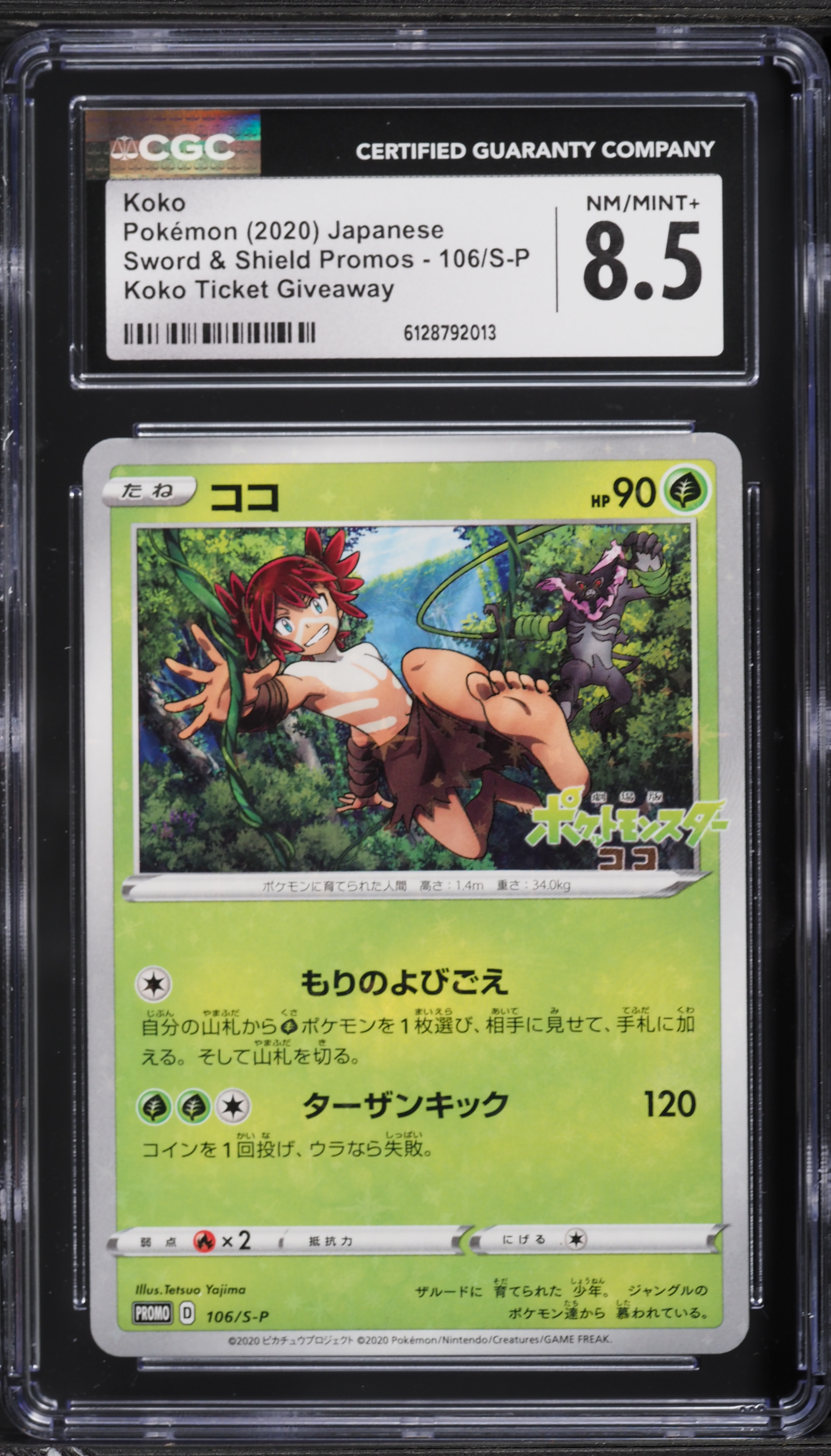 coco pokemon card Crystalcommerce Tapu Koko - 85/214 Originally released 2017 2020 Pokemon Japanese Sword &