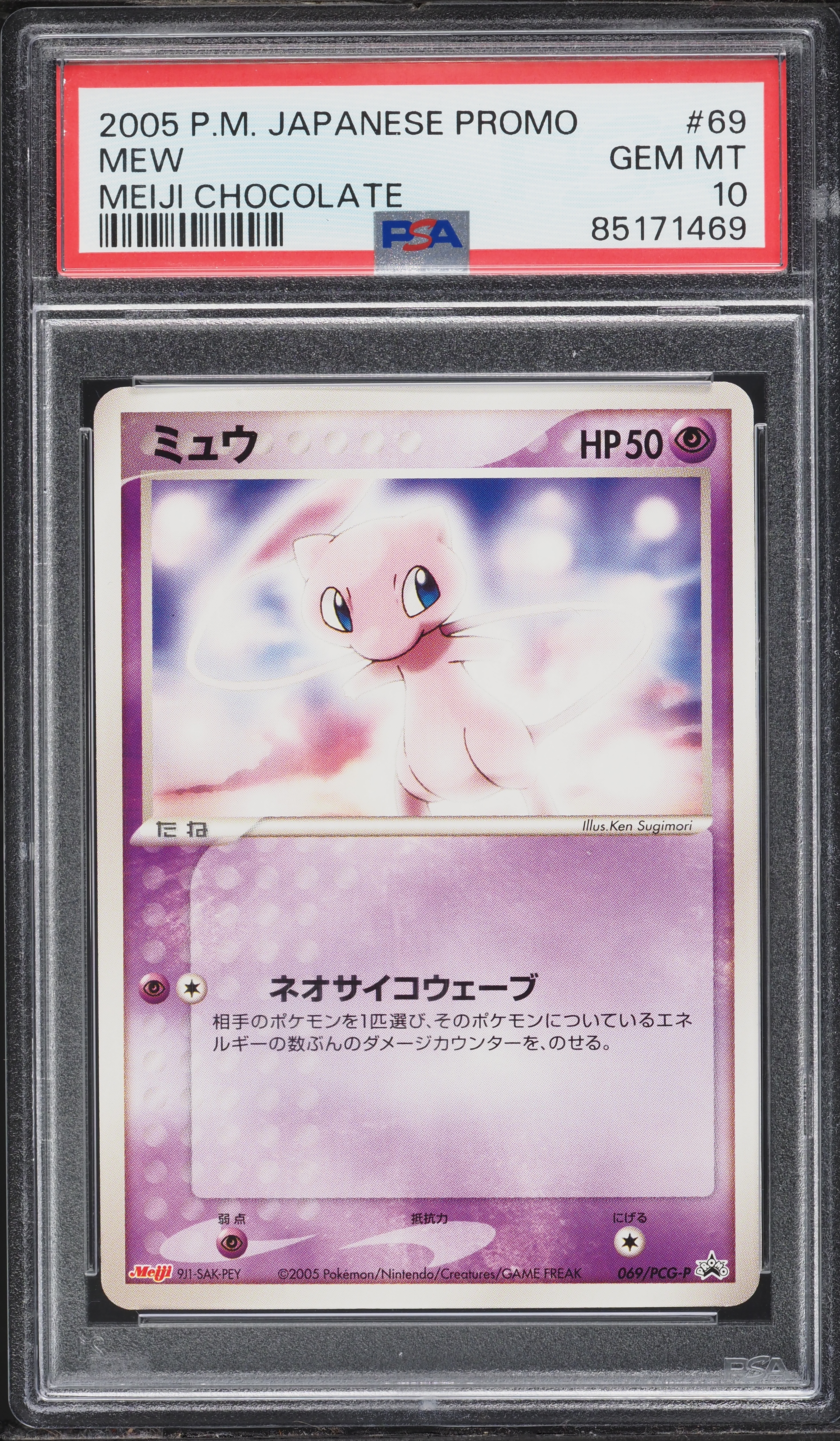 2005 Pokemon Japanese PCG Promo Meiji Chocolate Mew #69 PSA 10 GEM