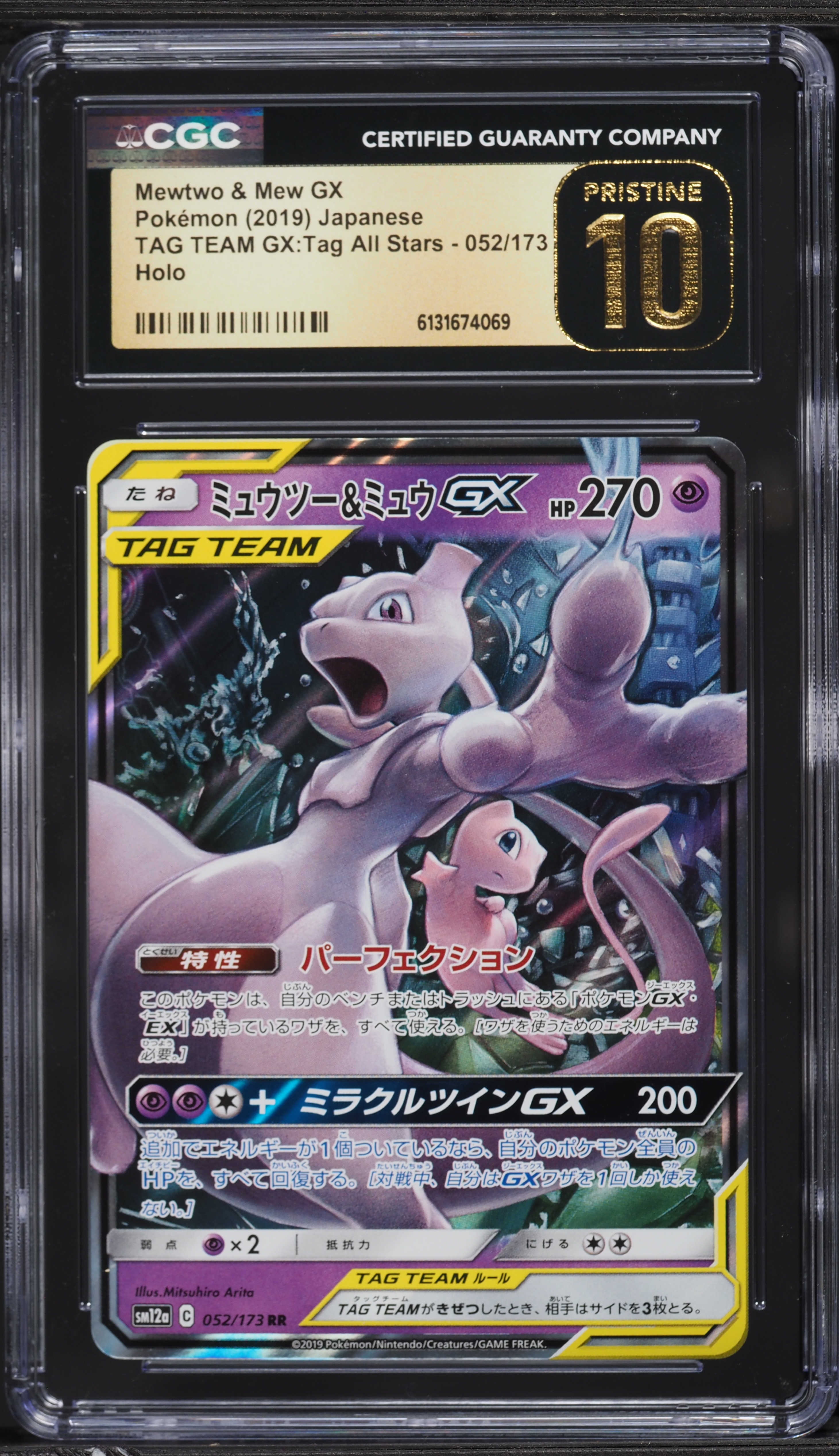 2019 Pokemon Japanese Sun & Moon Tag Team GX All Stars Holo Mewtwo