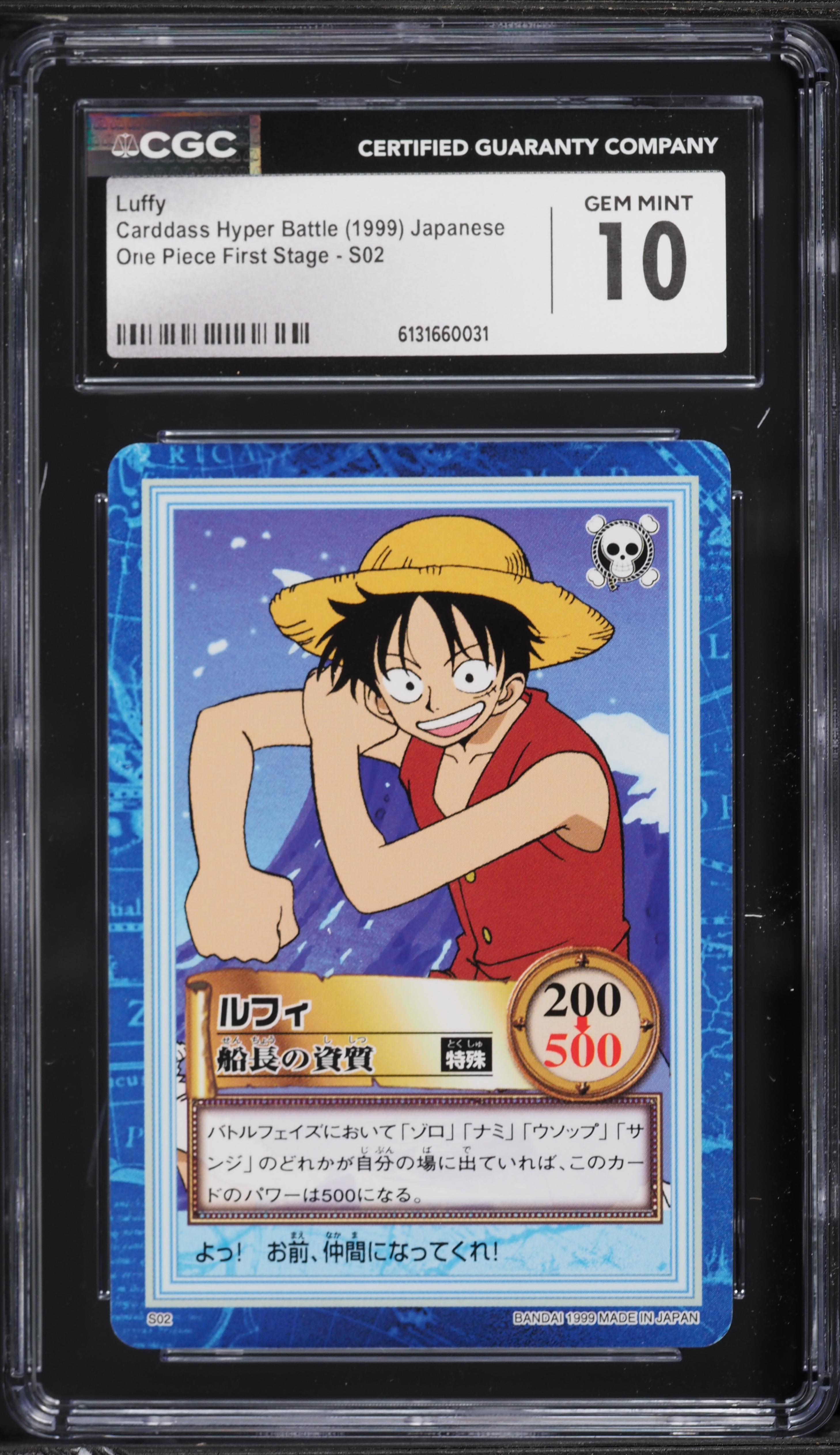 1999 One Piece Japanese Carddass Hyper Battle First Stage Luffy