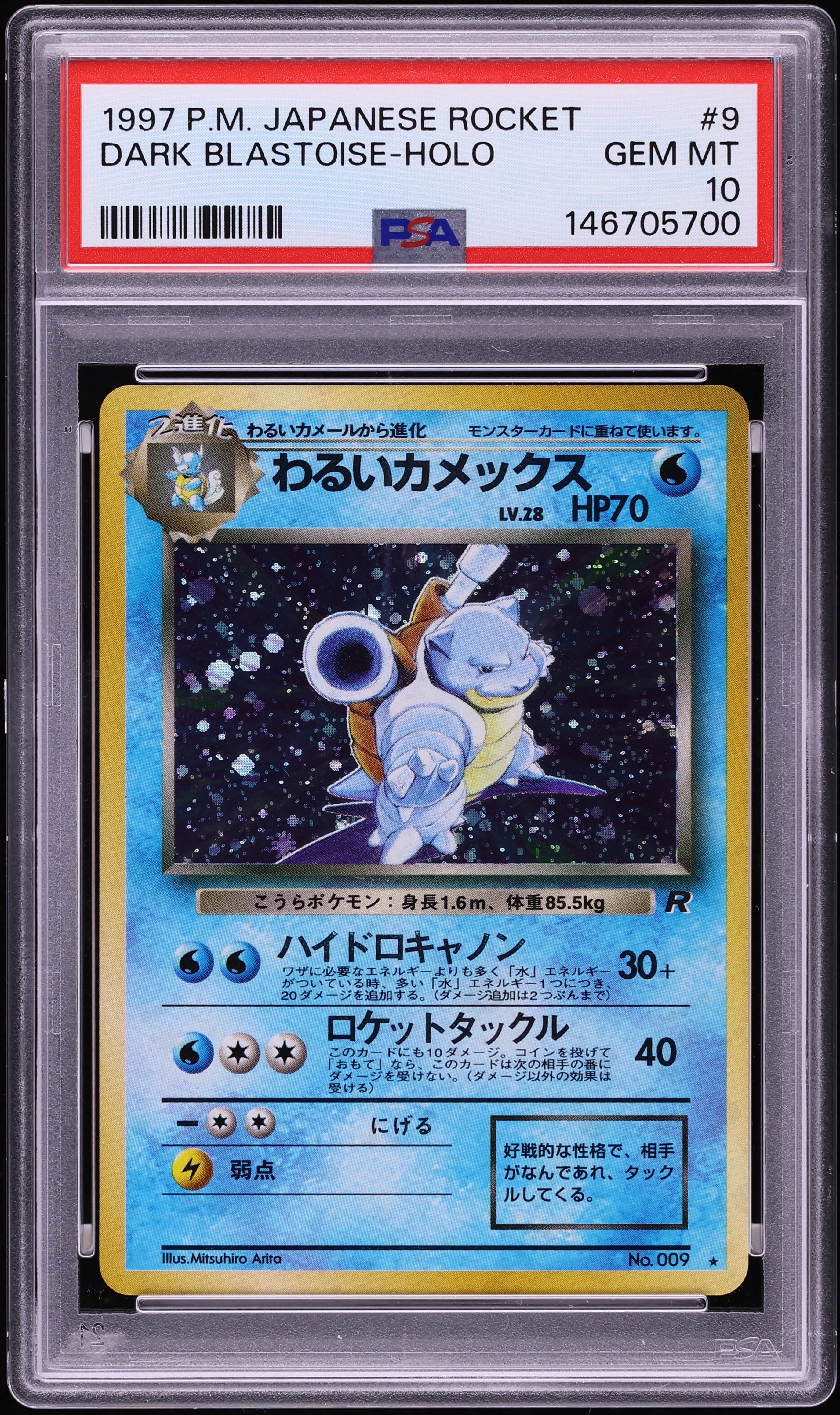 1997 Pokemon Japanese Rocket Gang Holo Dark Blastoise #9 PSA 10