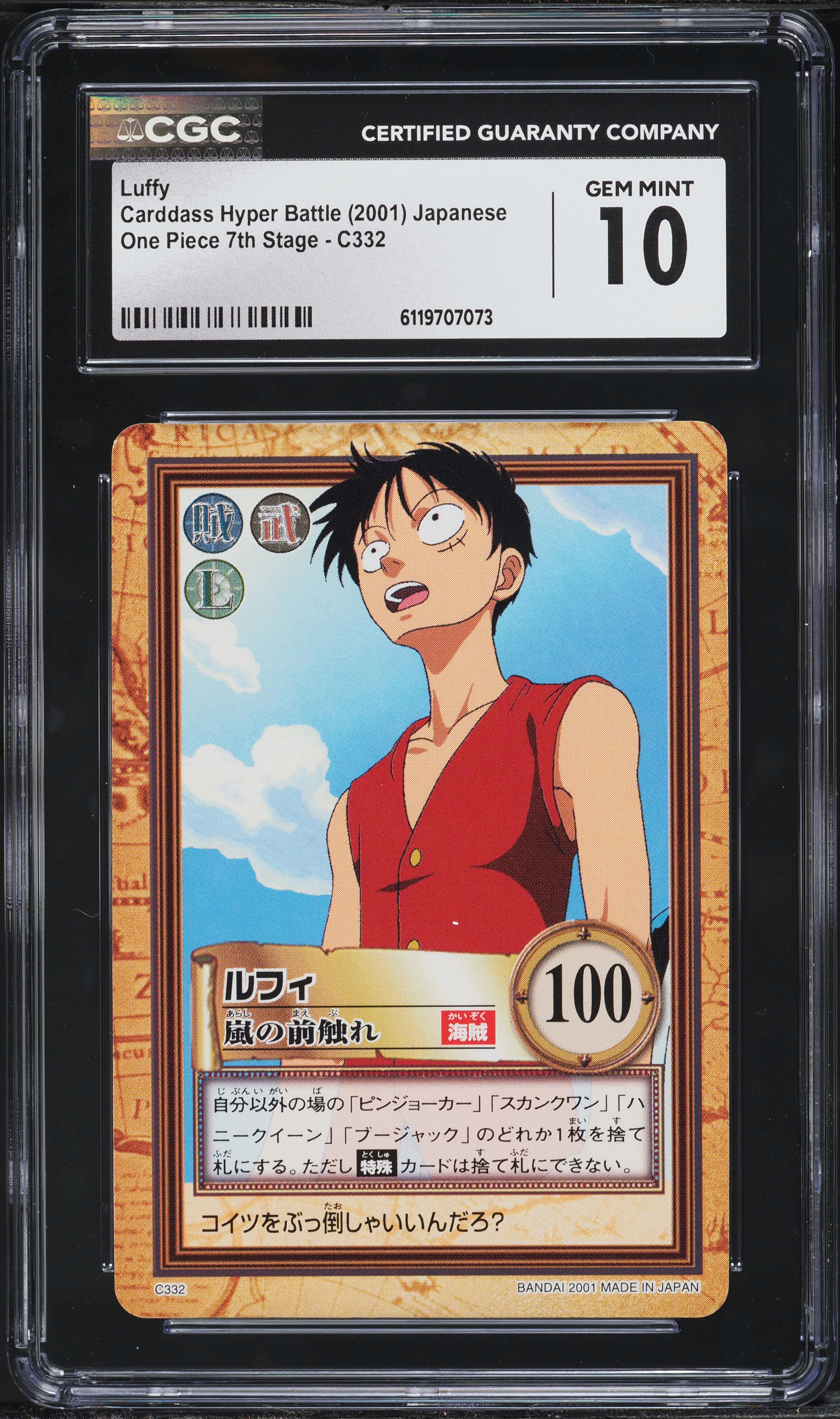 ONE PIECE カードダス Hyper Battle 2001 2001 One Piece Japanese