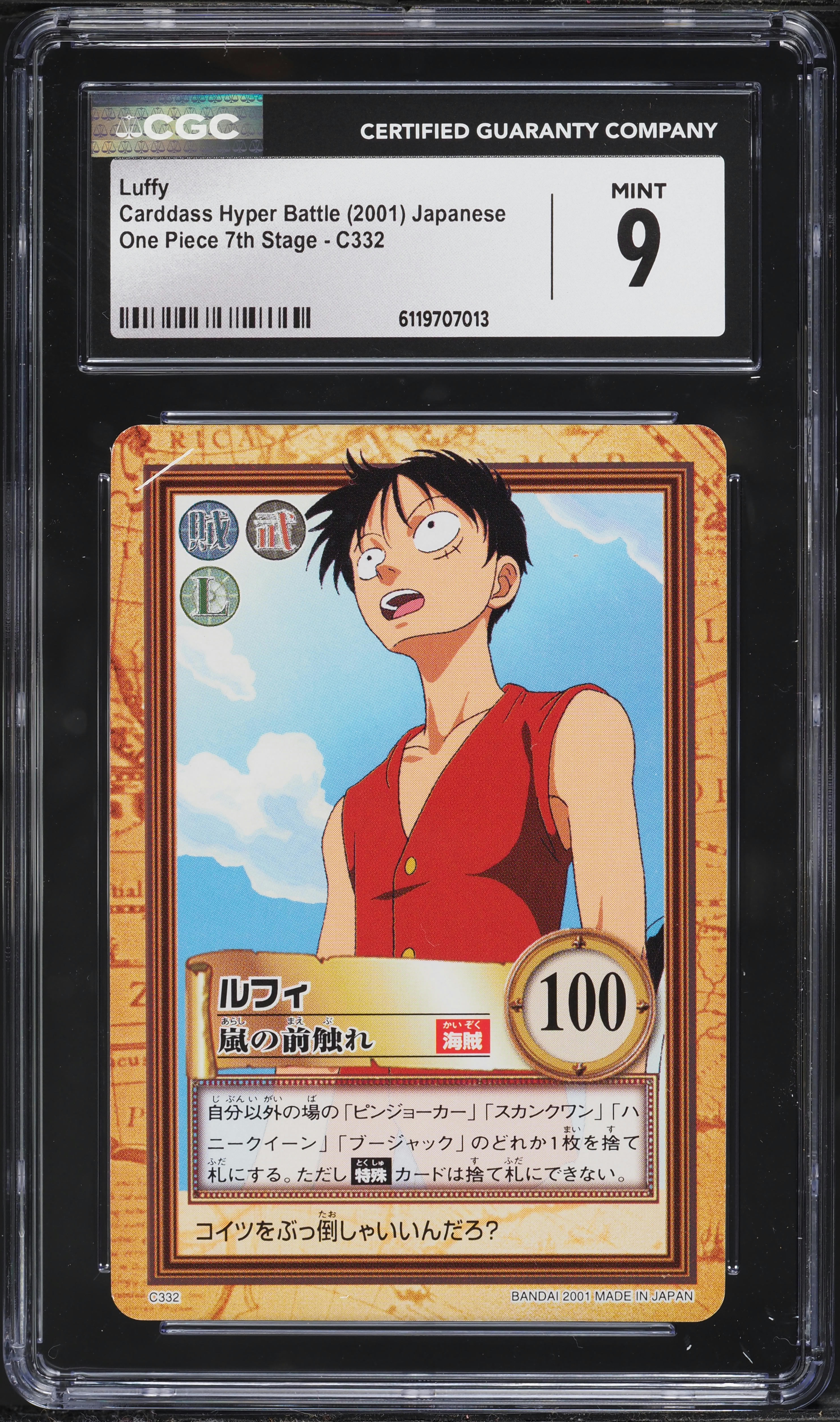 2001 One Piece Japanese Carddass Hyper Battle 7th Stage Luffy