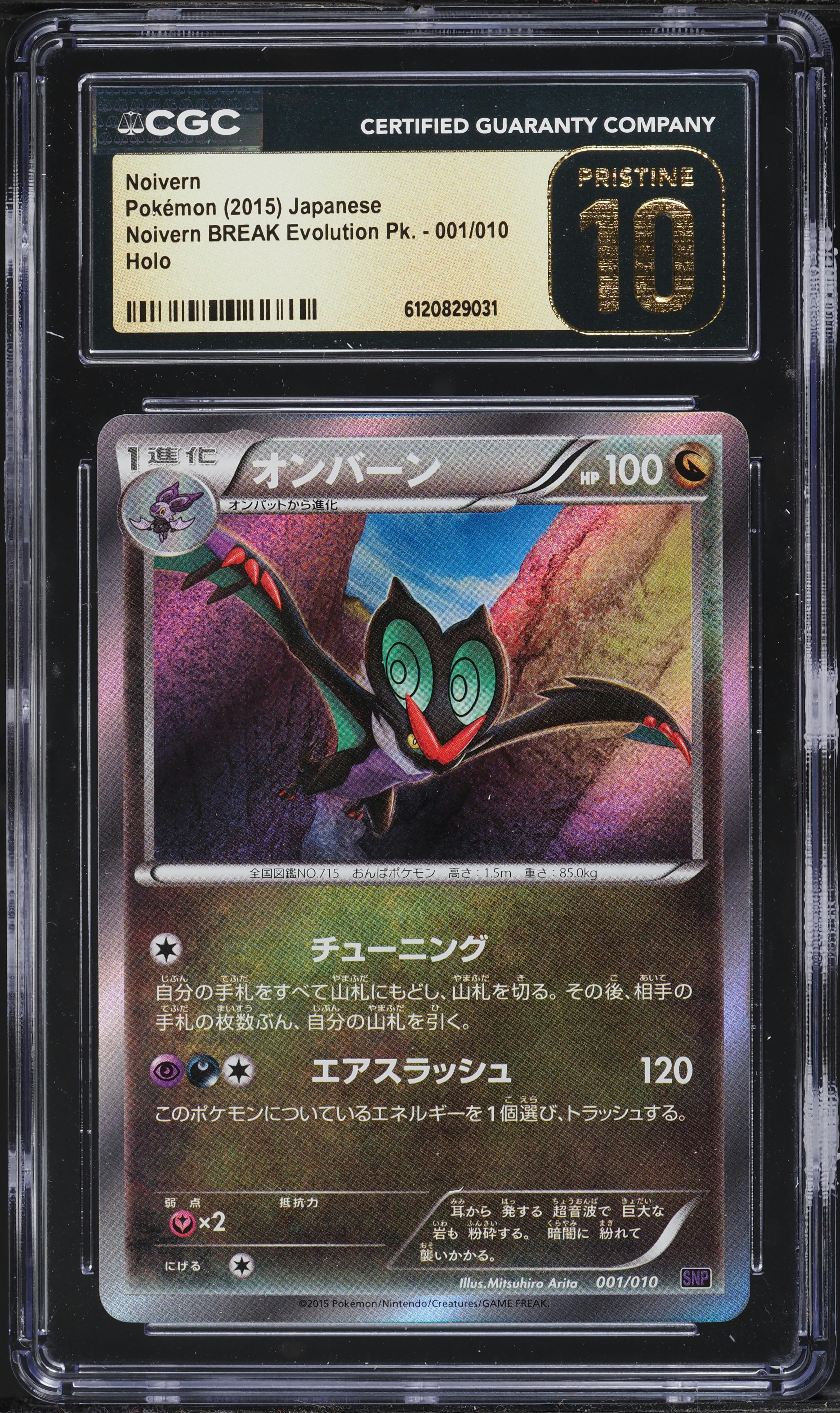 noivern break pokemon card value (113/162) [XY: BREAKthrough] None / None / 0 SV02 Pokmon Noivern Break 113/162 XY