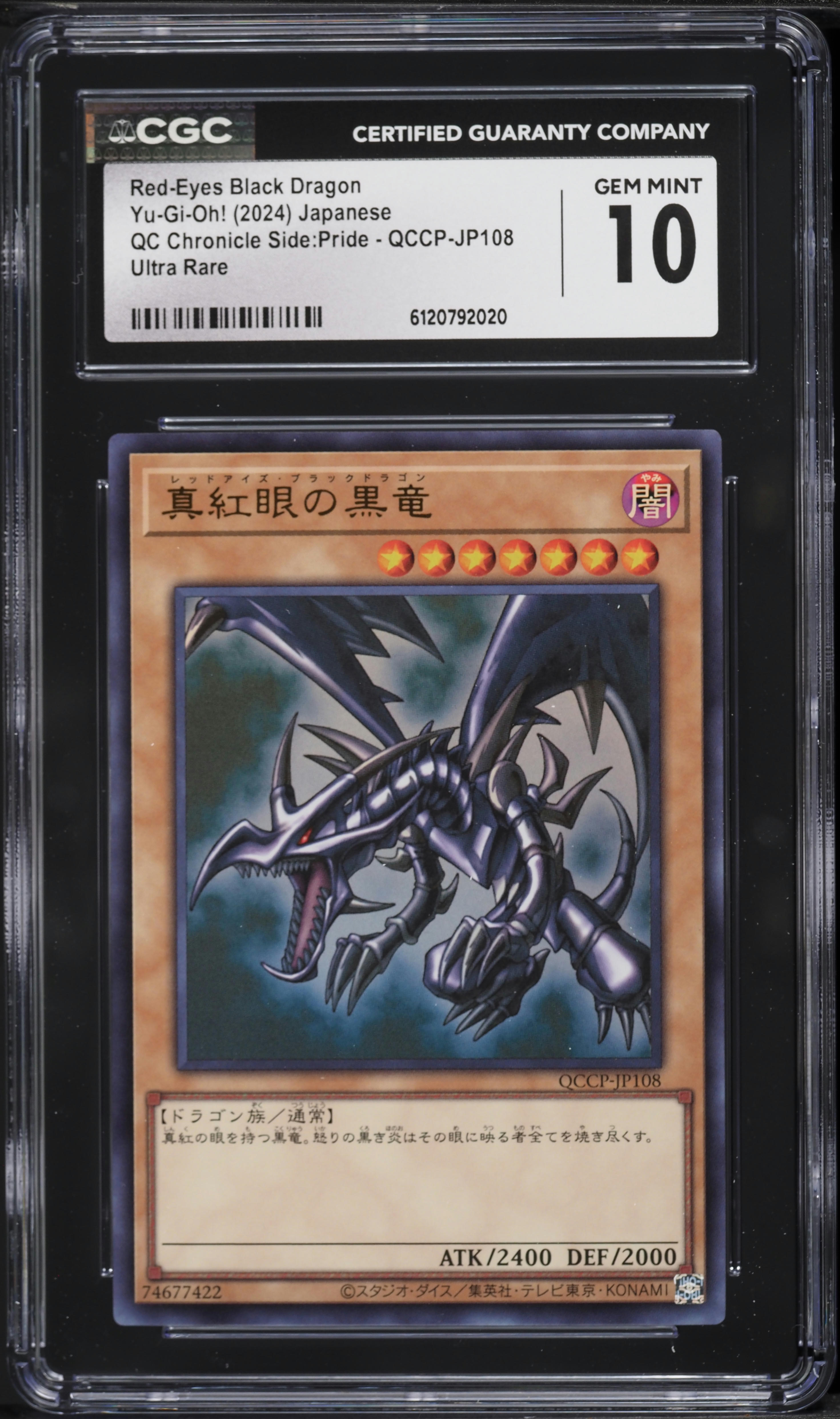 2024 Yu-Gi-Oh! Japanese QCCP Ultra Rare Red-Eyes Black Dragon