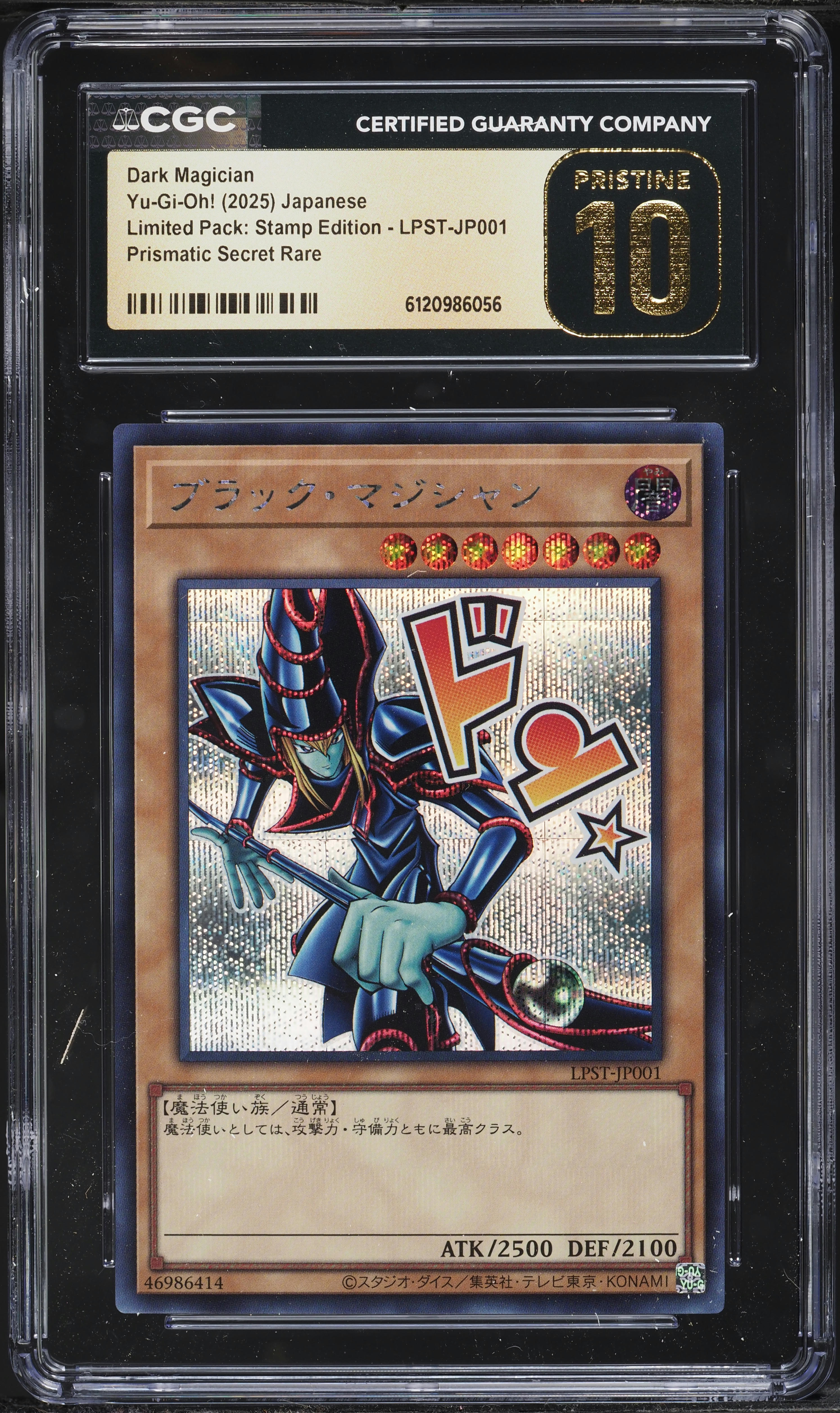 2025 Yu-Gi-Oh! Japanese LPST Prismatic Secret Rare Dark Magician 