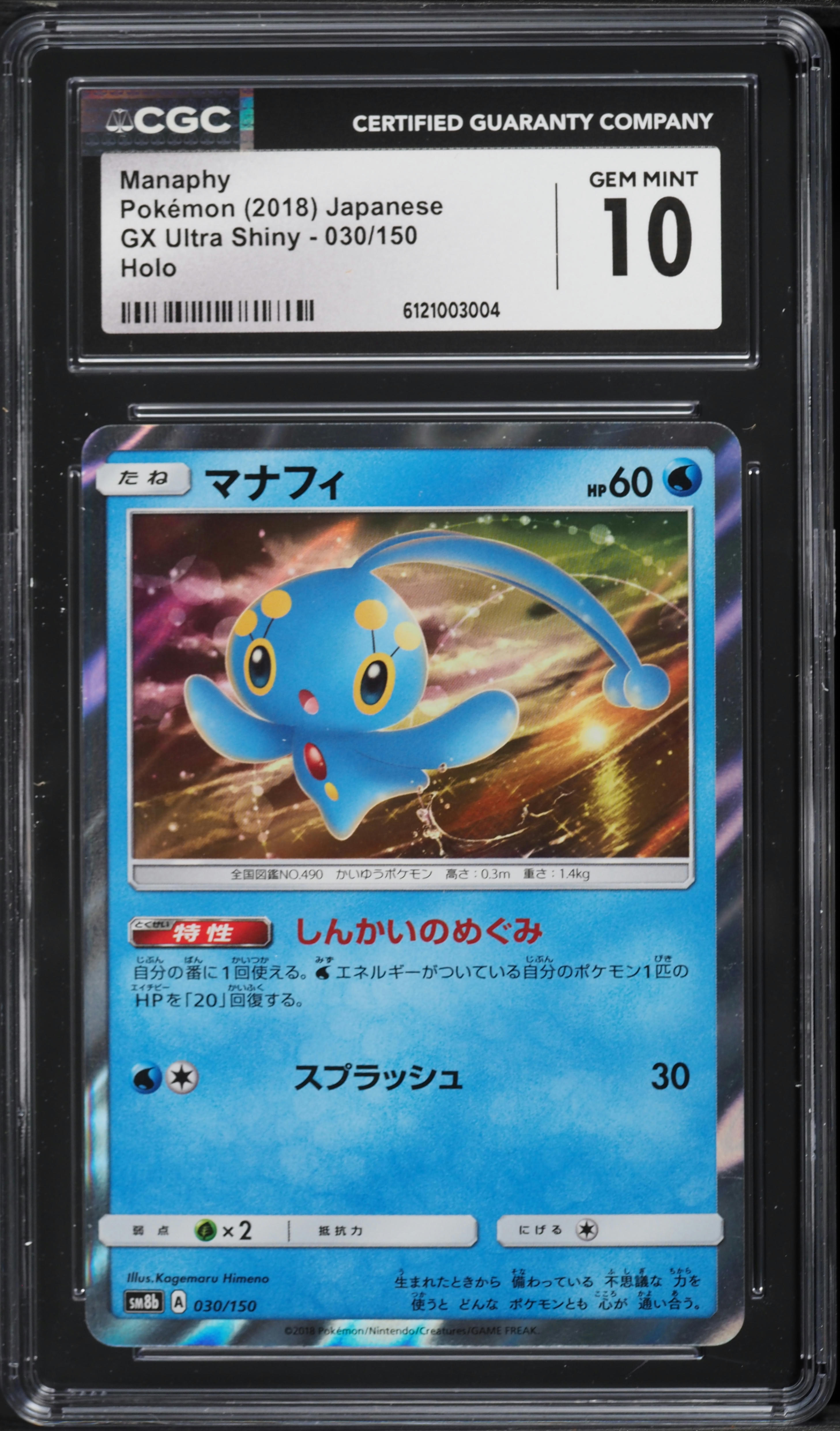 pokemon gx ultra shiny cards Opening 20 Pokemon GX Ultra Shiny High Class Booster Packs!