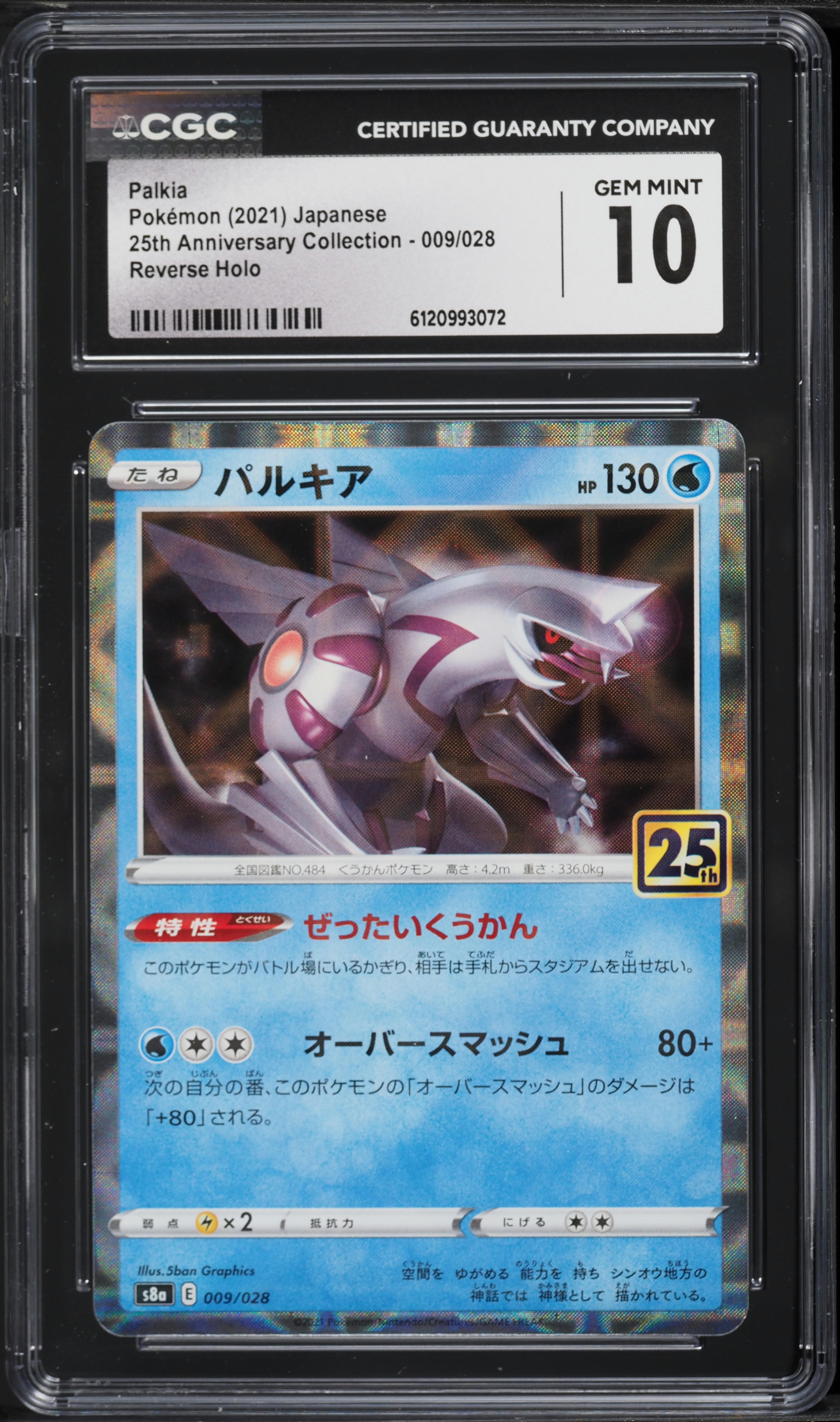 2021 Pokemon Japanese SWSH 25th Anniversary Collection Reverse
