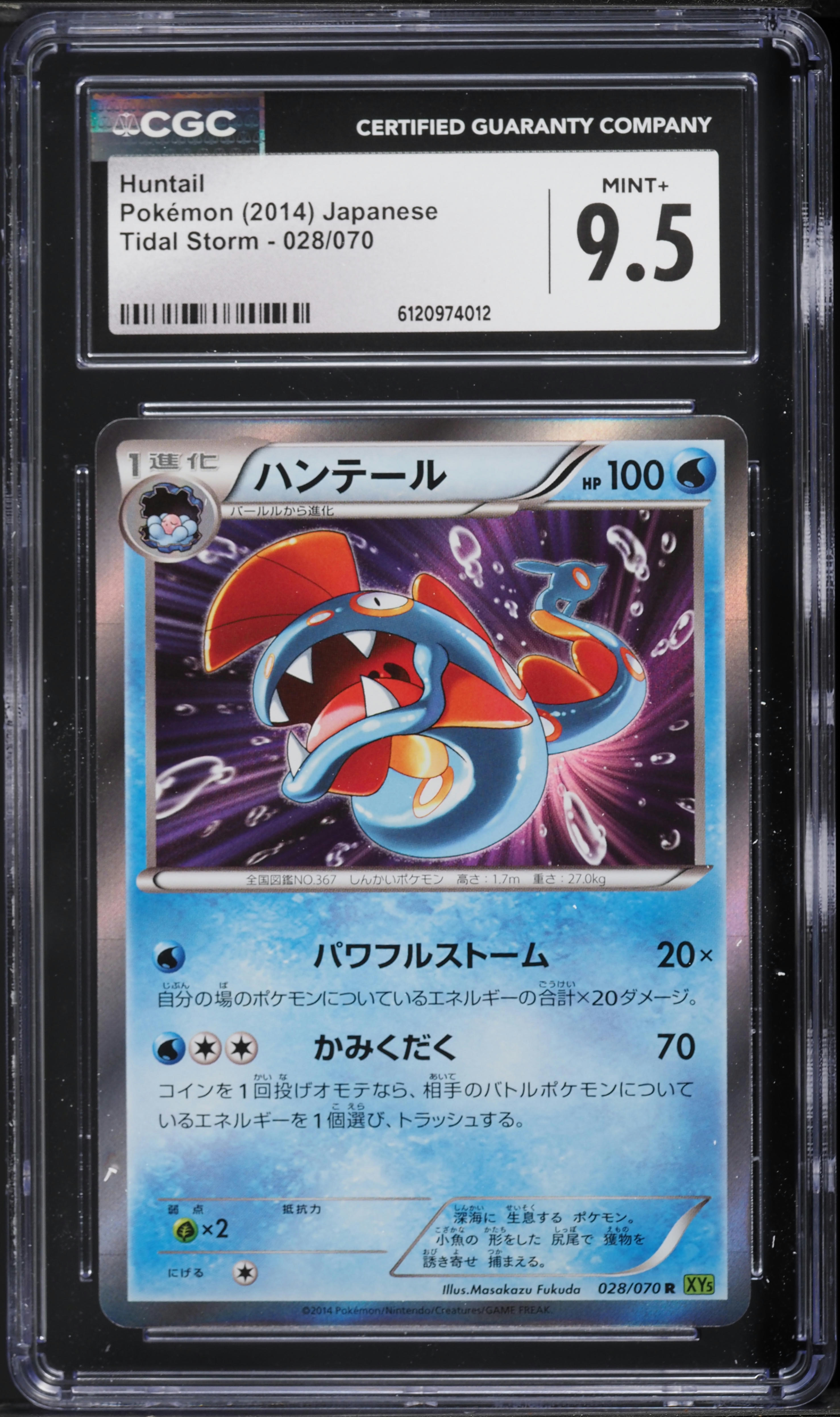 huntail pokemon card 066/264 (Rare) (Fusion Strike) (English)  Cham Gaming If heads Swampert Huntail! Pokemon Trading Card