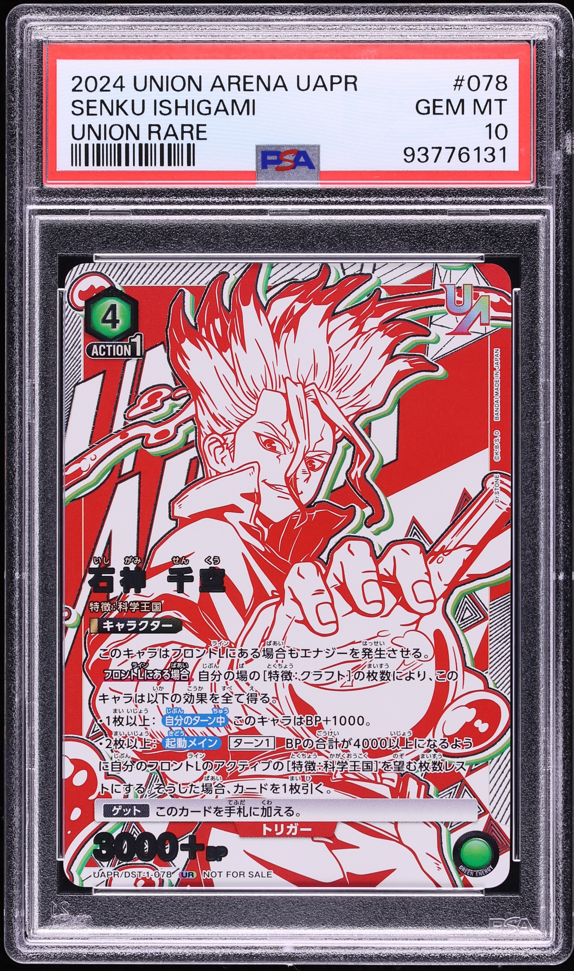 2024 Union Arena Japanese Promos Union Rare Senku Ishigami #078