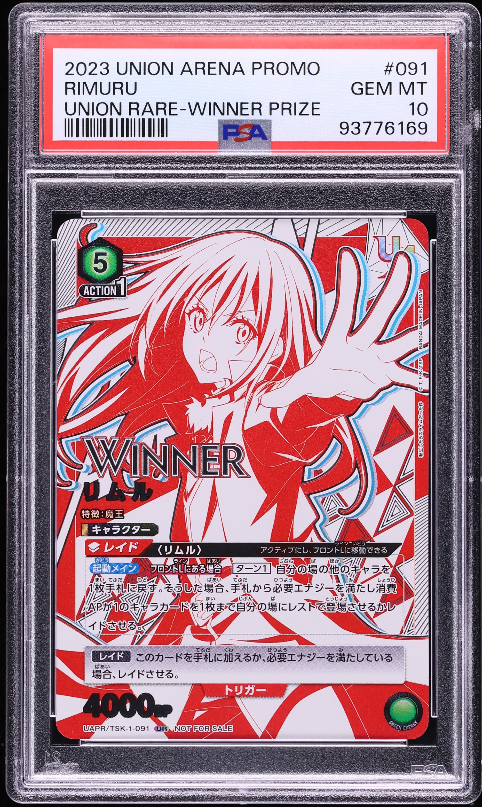 UNION ARENA リムル WINNER v2526397_2021020210075477R_23.jpg