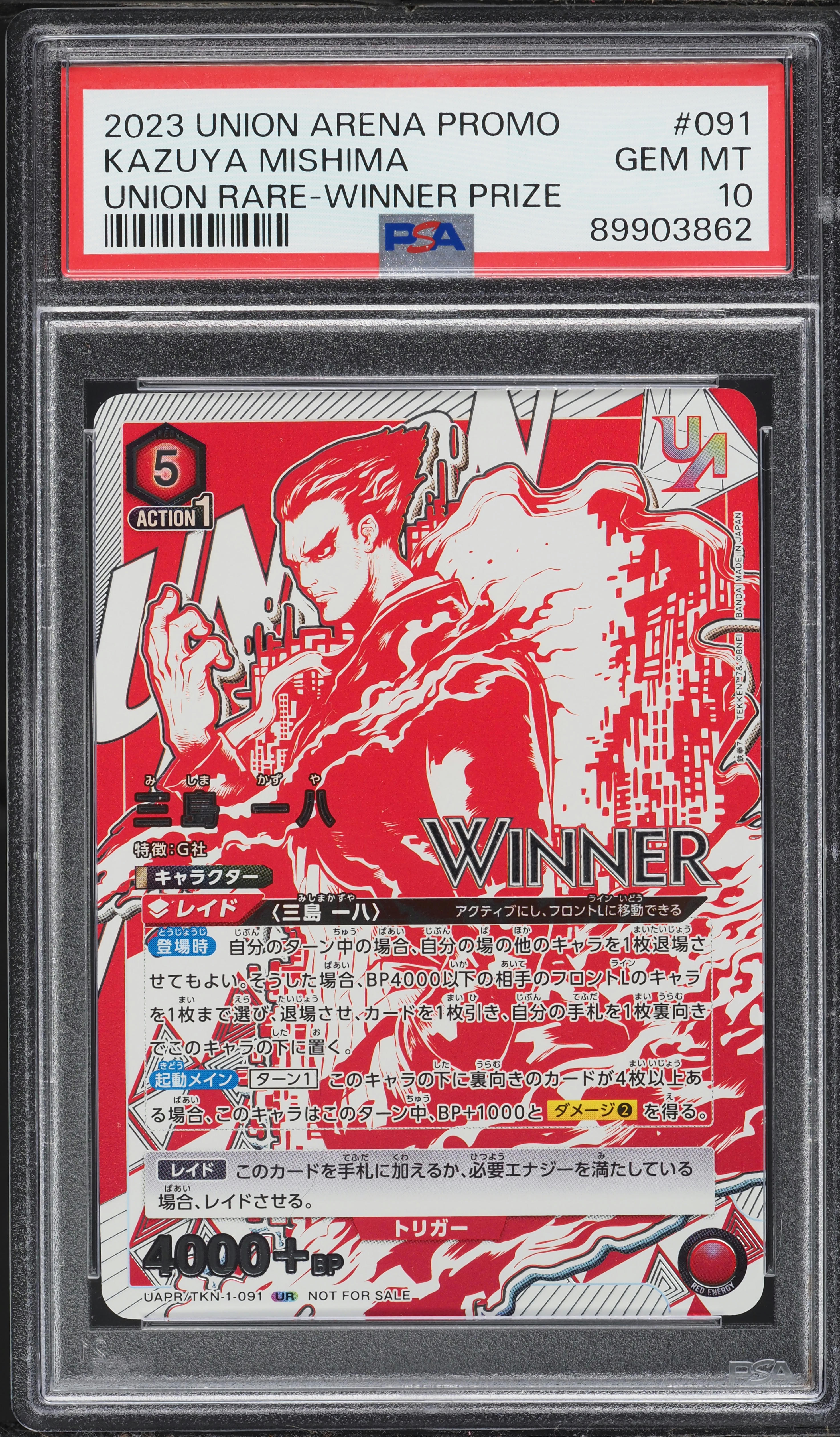2023 Union Arena Japanese Promos Winner Prize Union Rare Kazuya