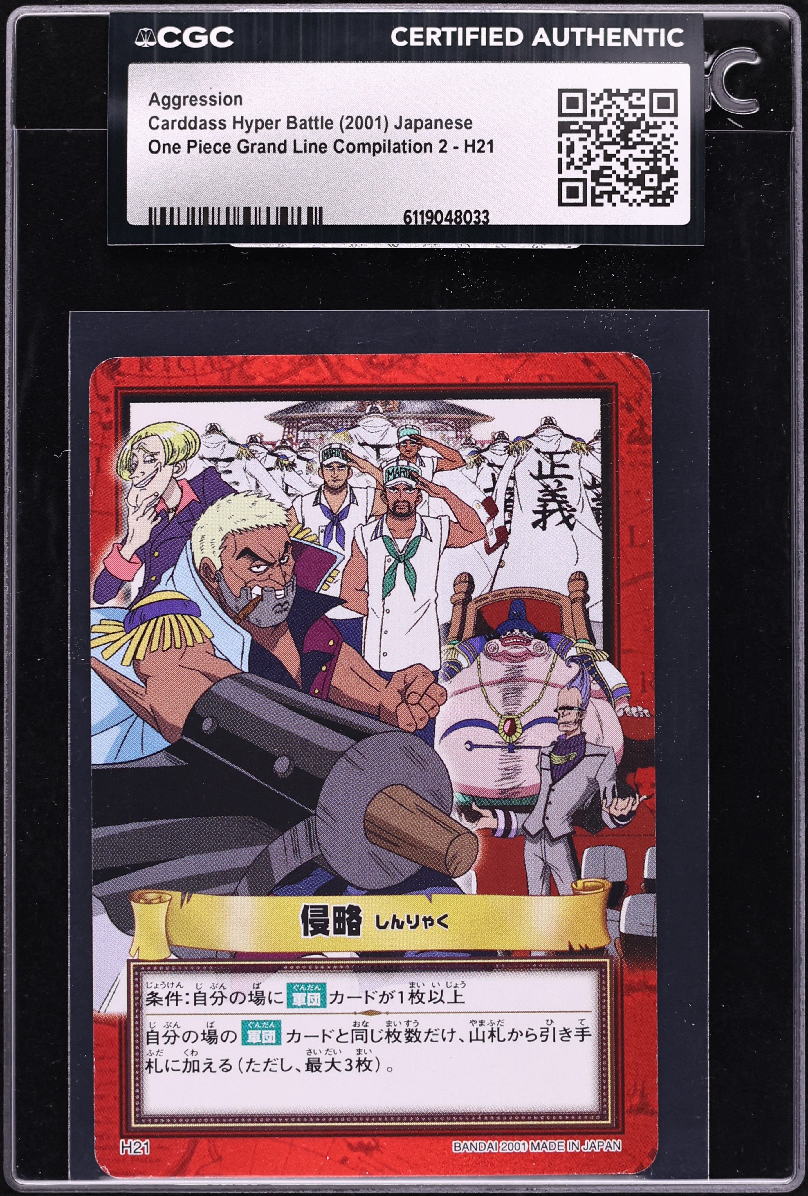 2001 One Piece Japanese Carddass Hyper Battle Grand Line