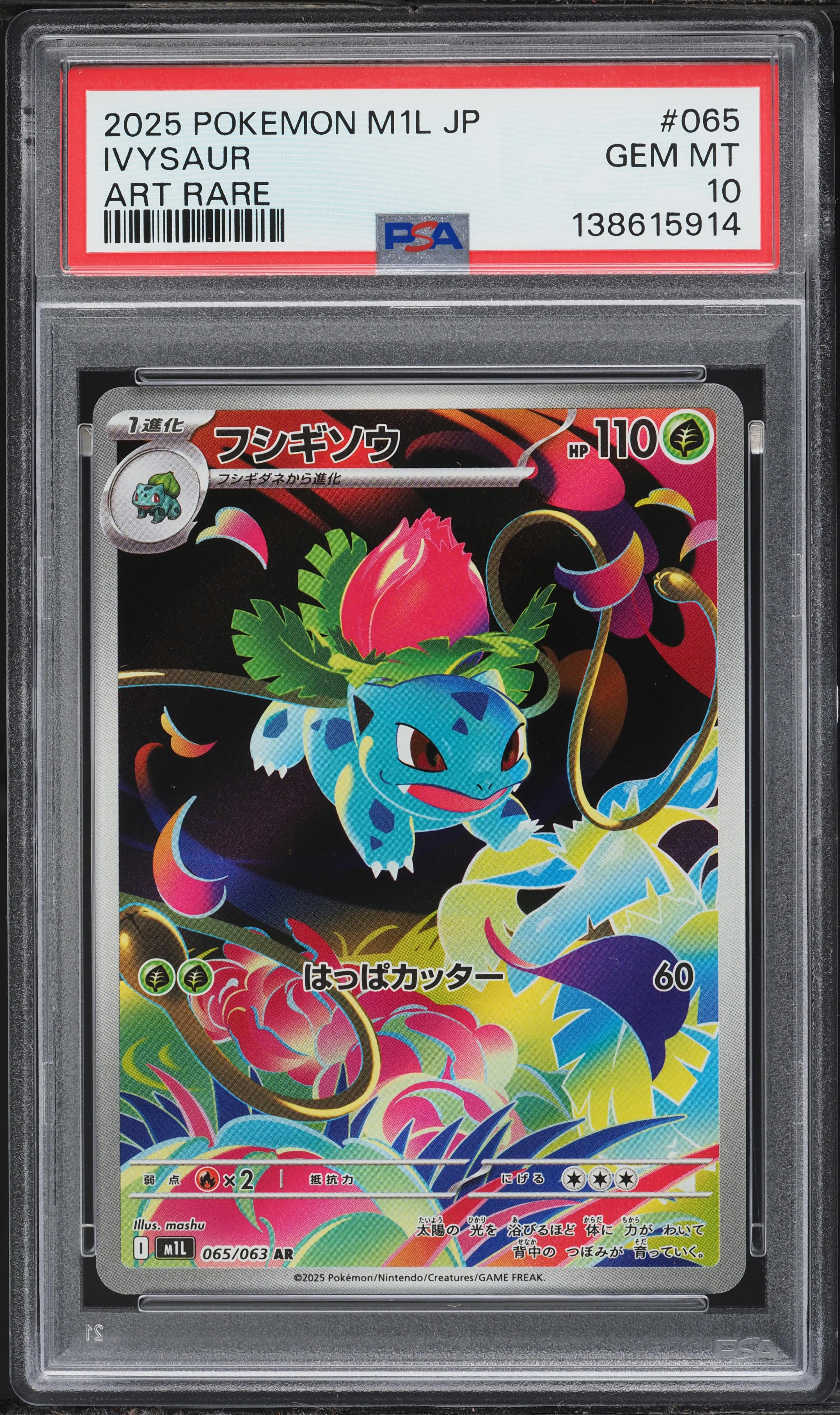 2025 Pokemon Japanese Mega Brave AR Ivysaur #65 PSA 10 GEM MINT on