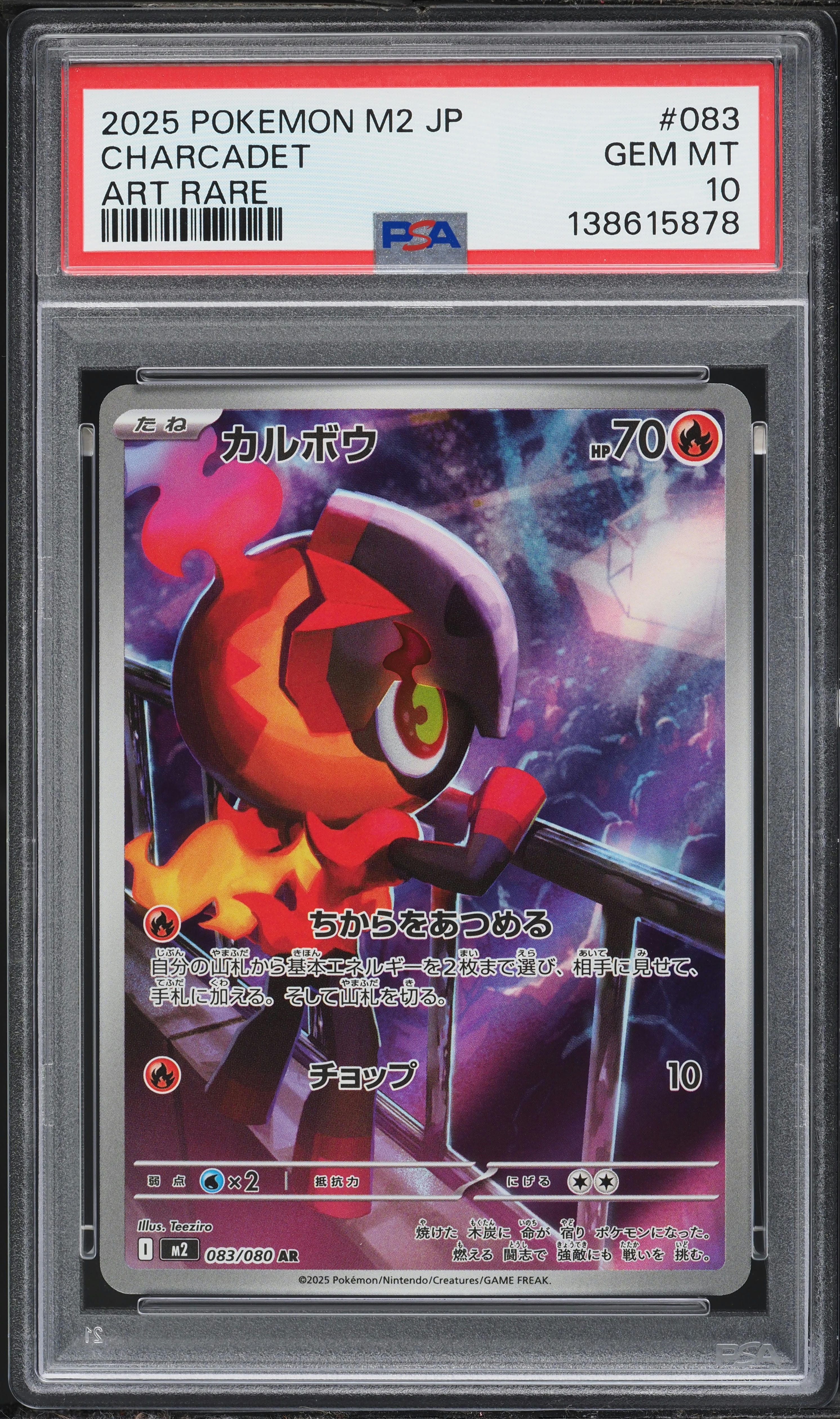 2025 Pokemon Japanese Inferno X AR Charcadet #083 PSA 10 GEM MINT