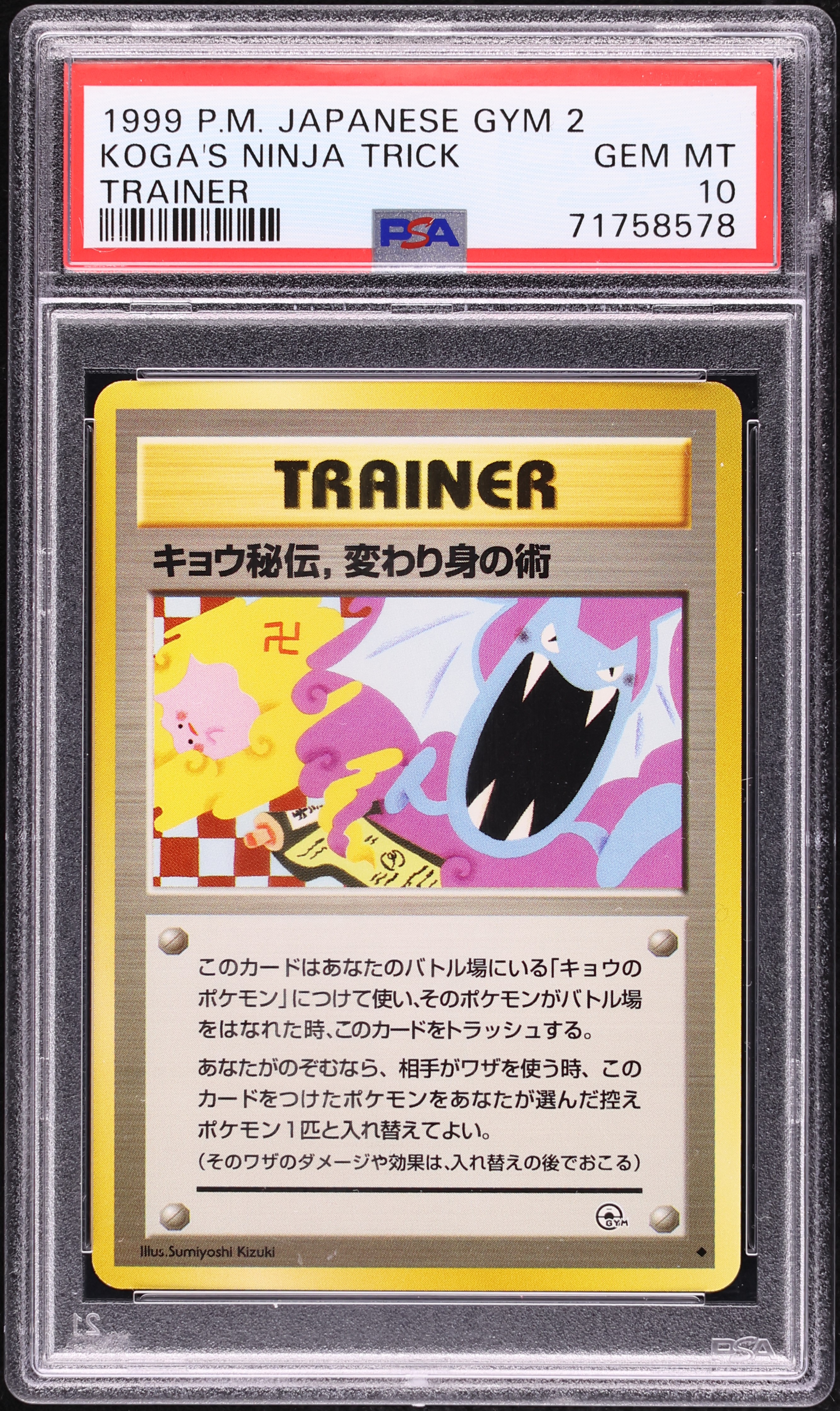 1999 Pokemon Japanese Gym 2 Koga's Ninja Trick PSA 10 GEM MINT on