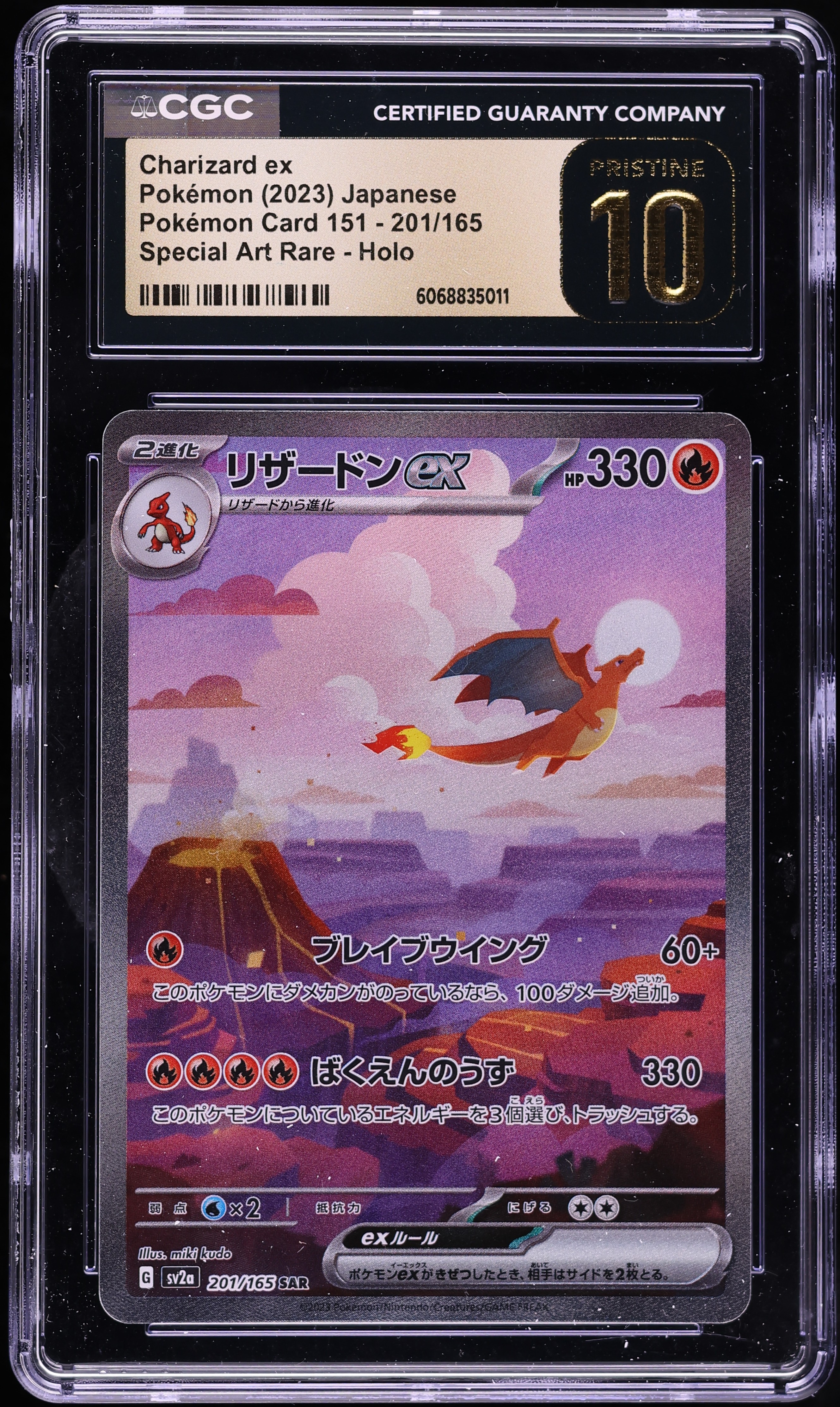 2023 Pokemon Japanese Scarlet & Violet 151 SAR Charizard ex #201